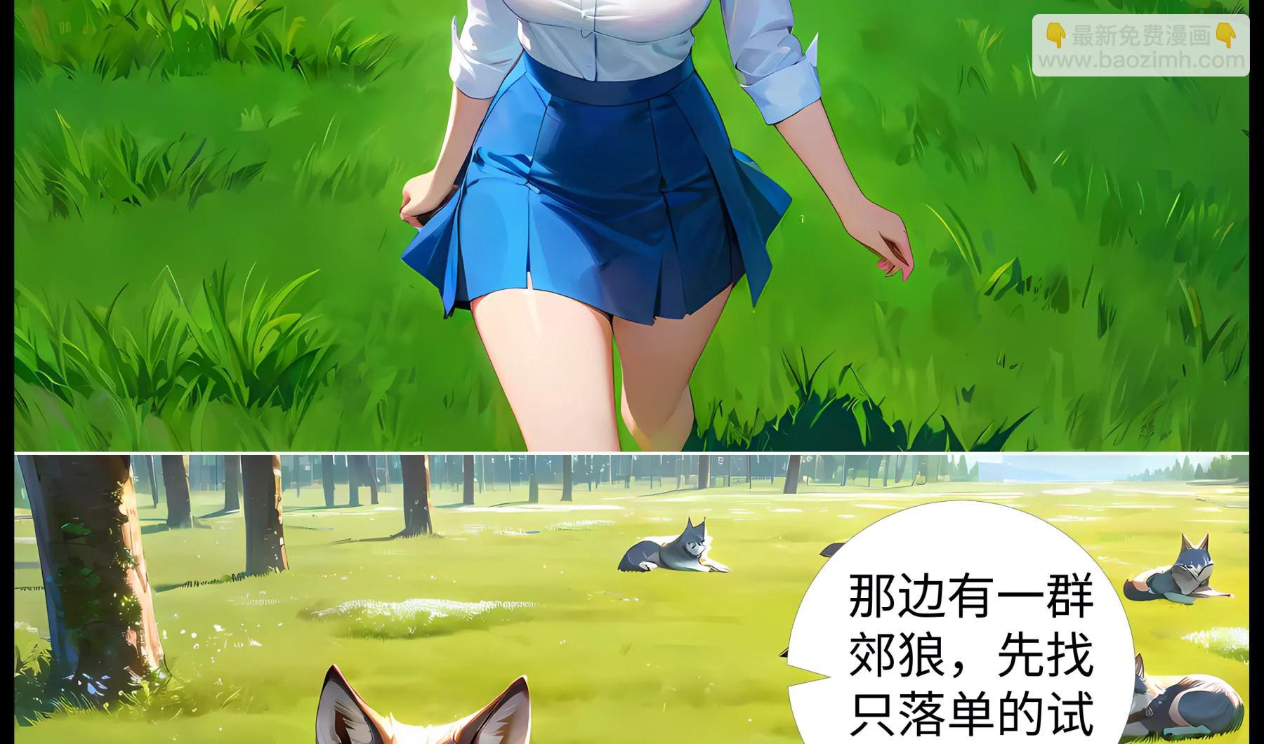 《造梦空间》新的能力 第30页
