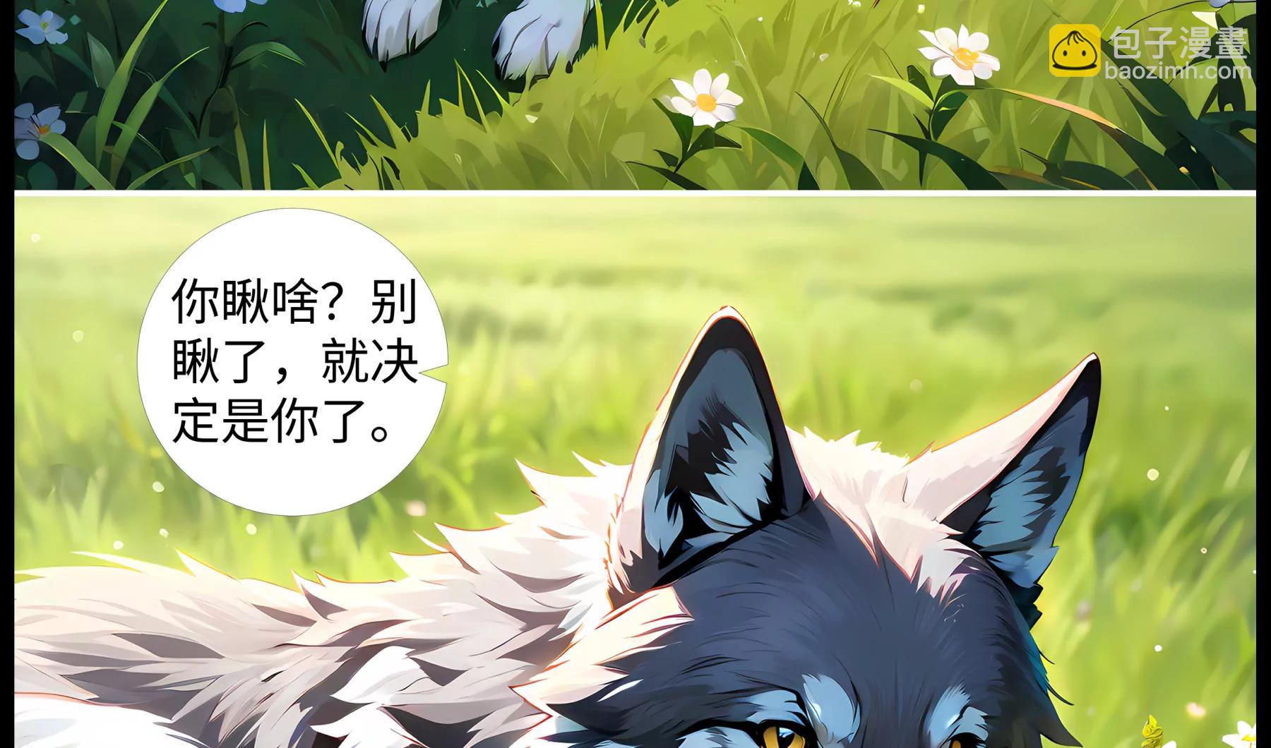 《造梦空间》新的能力 第32页