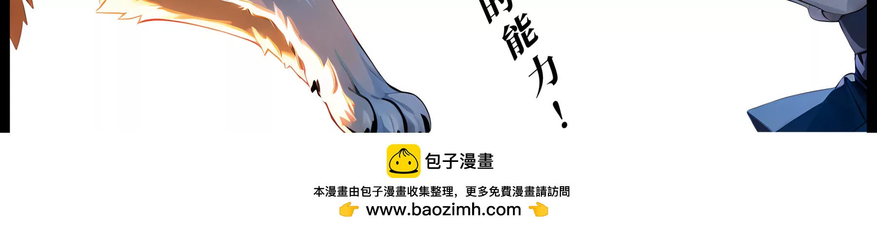 《造梦空间》新的能力 第40页