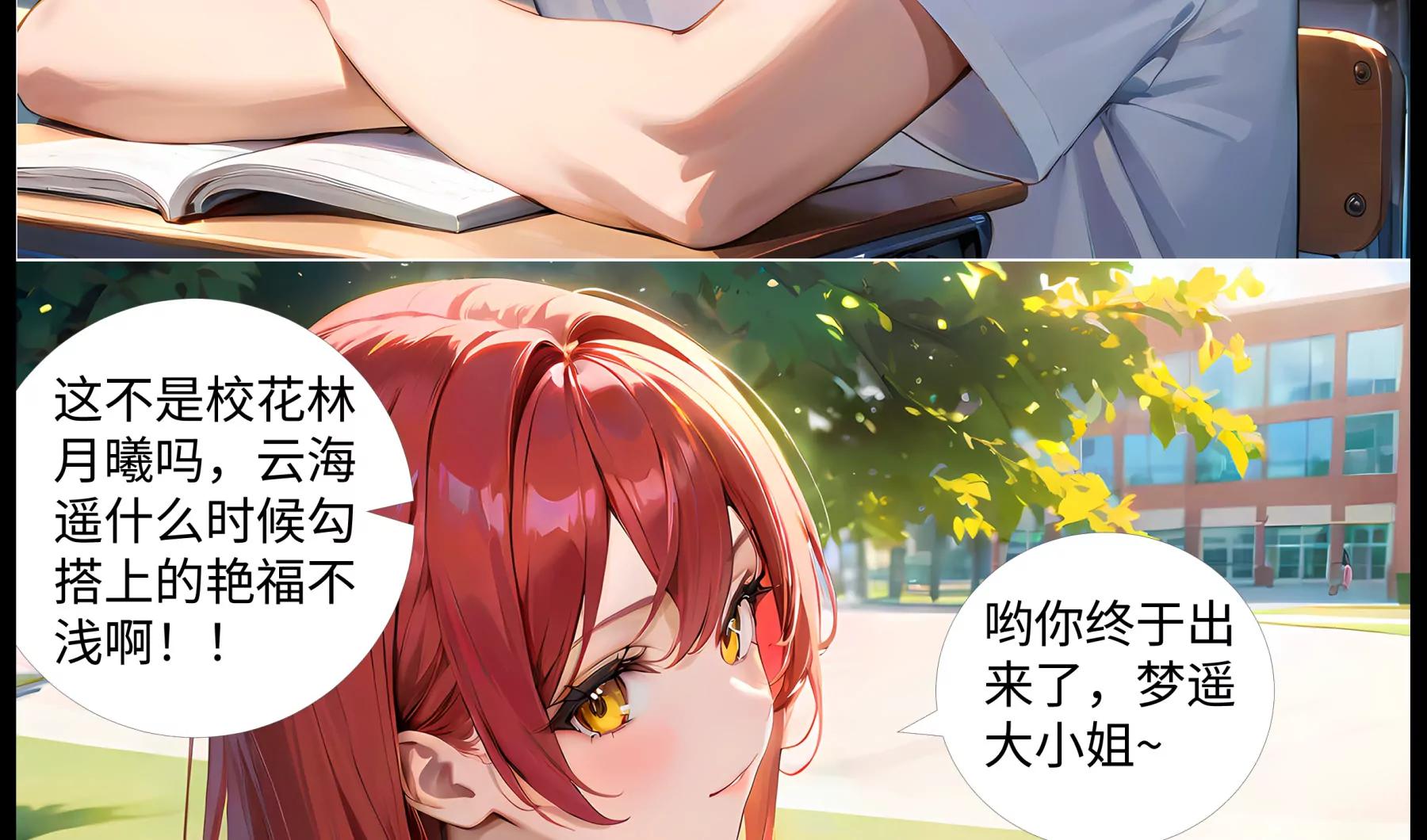 《造梦空间》新的能力 第4页