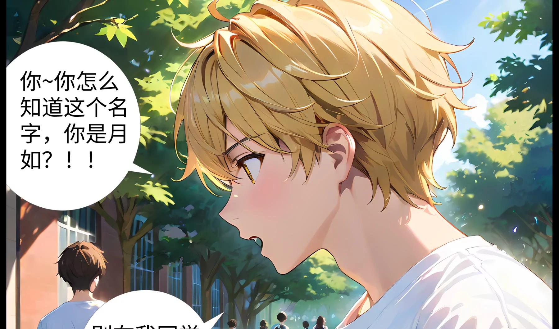 《造梦空间》新的能力 第6页