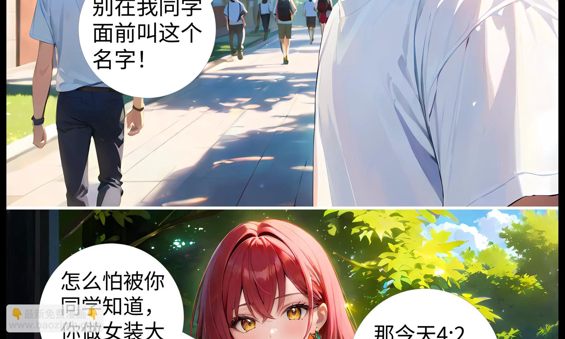 《造梦空间》新的能力 第7页