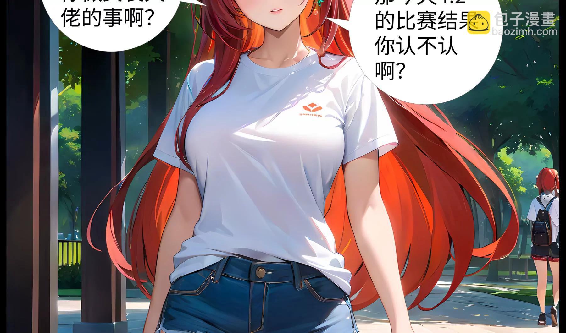 《造梦空间》新的能力 第8页
