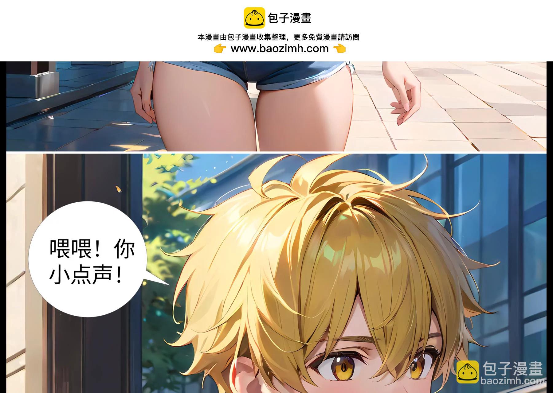 《造梦空间》新的能力 第9页