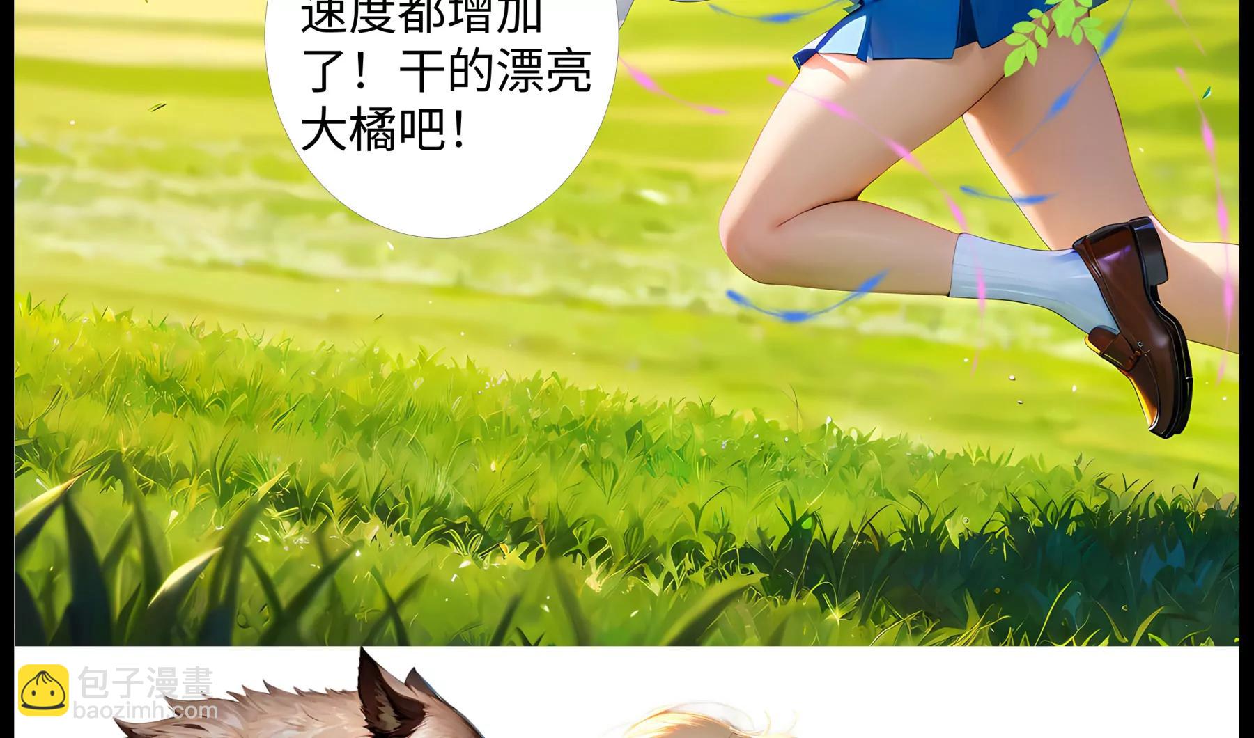 《造梦空间》嗜血狼人 第26页