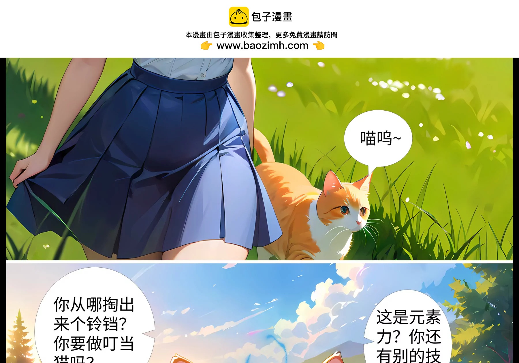 《造梦空间》嗜血狼人 第2页