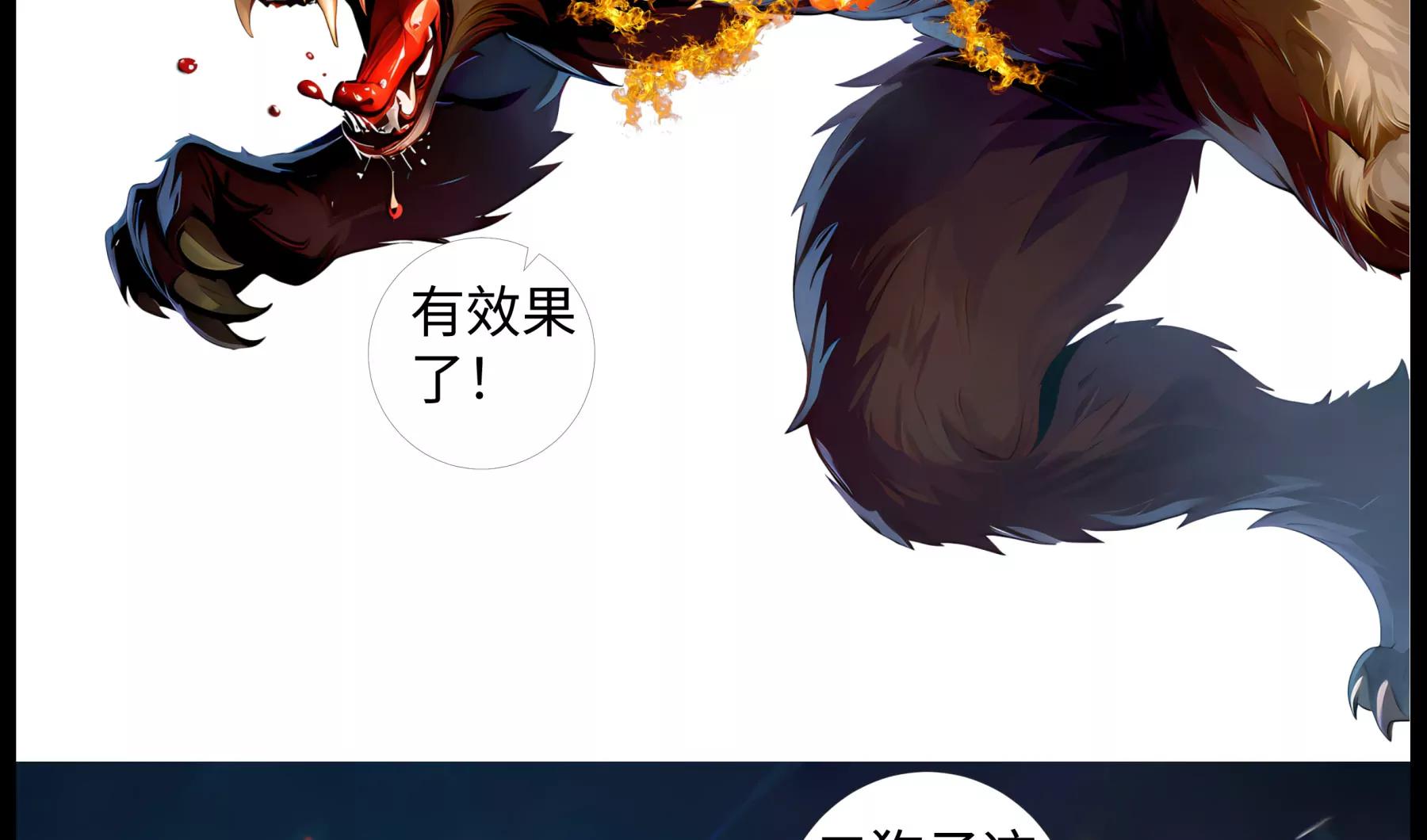 《造梦空间》嗜血狼人 第30页