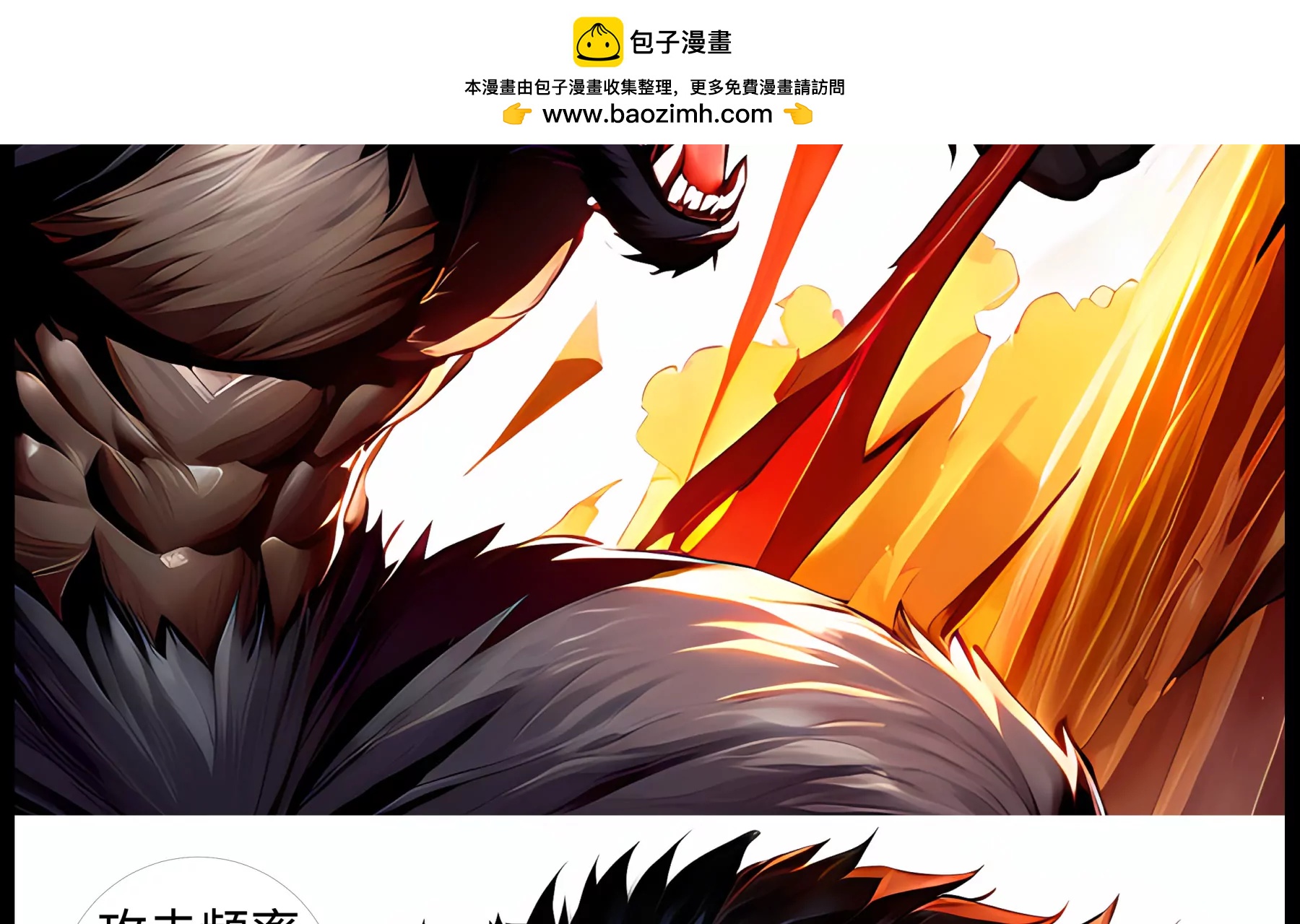 《造梦空间》嗜血狼人 第35页