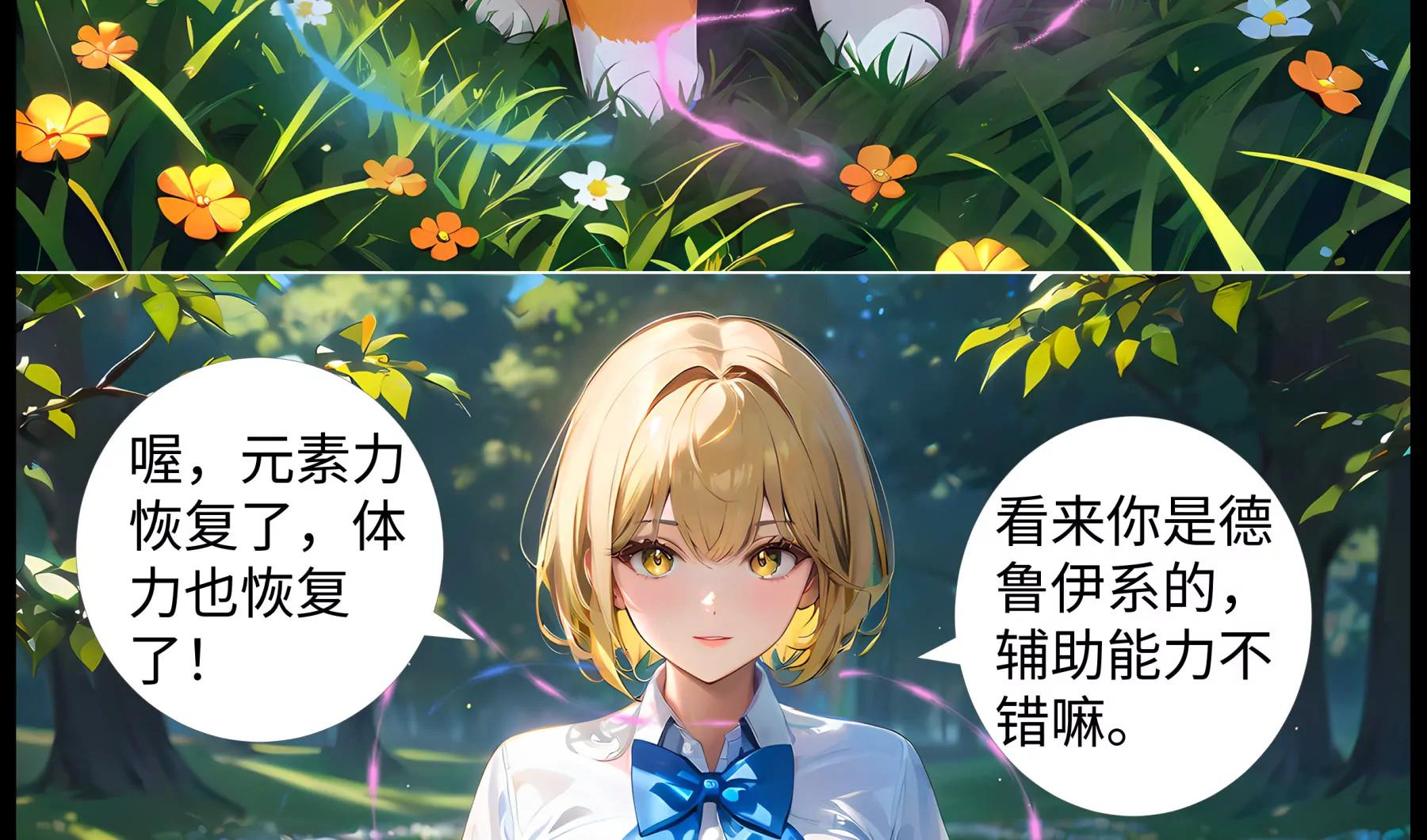 《造梦空间》嗜血狼人 第4页