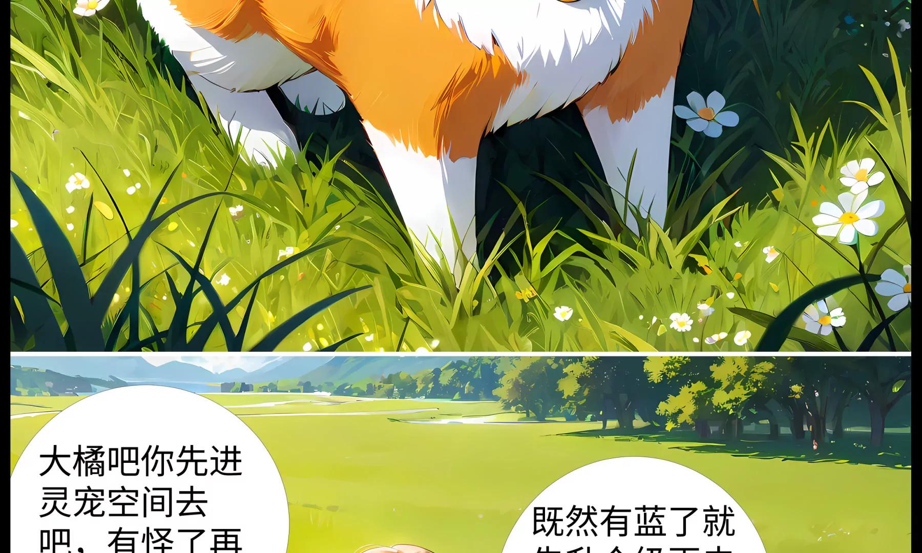《造梦空间》嗜血狼人 第7页