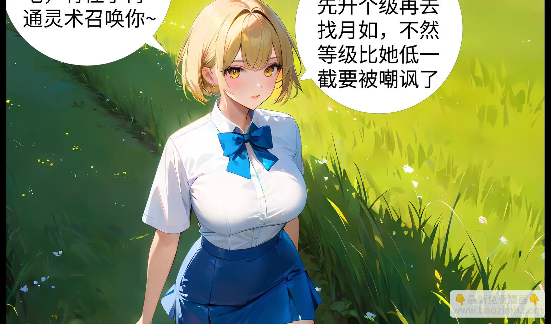 《造梦空间》嗜血狼人 第8页