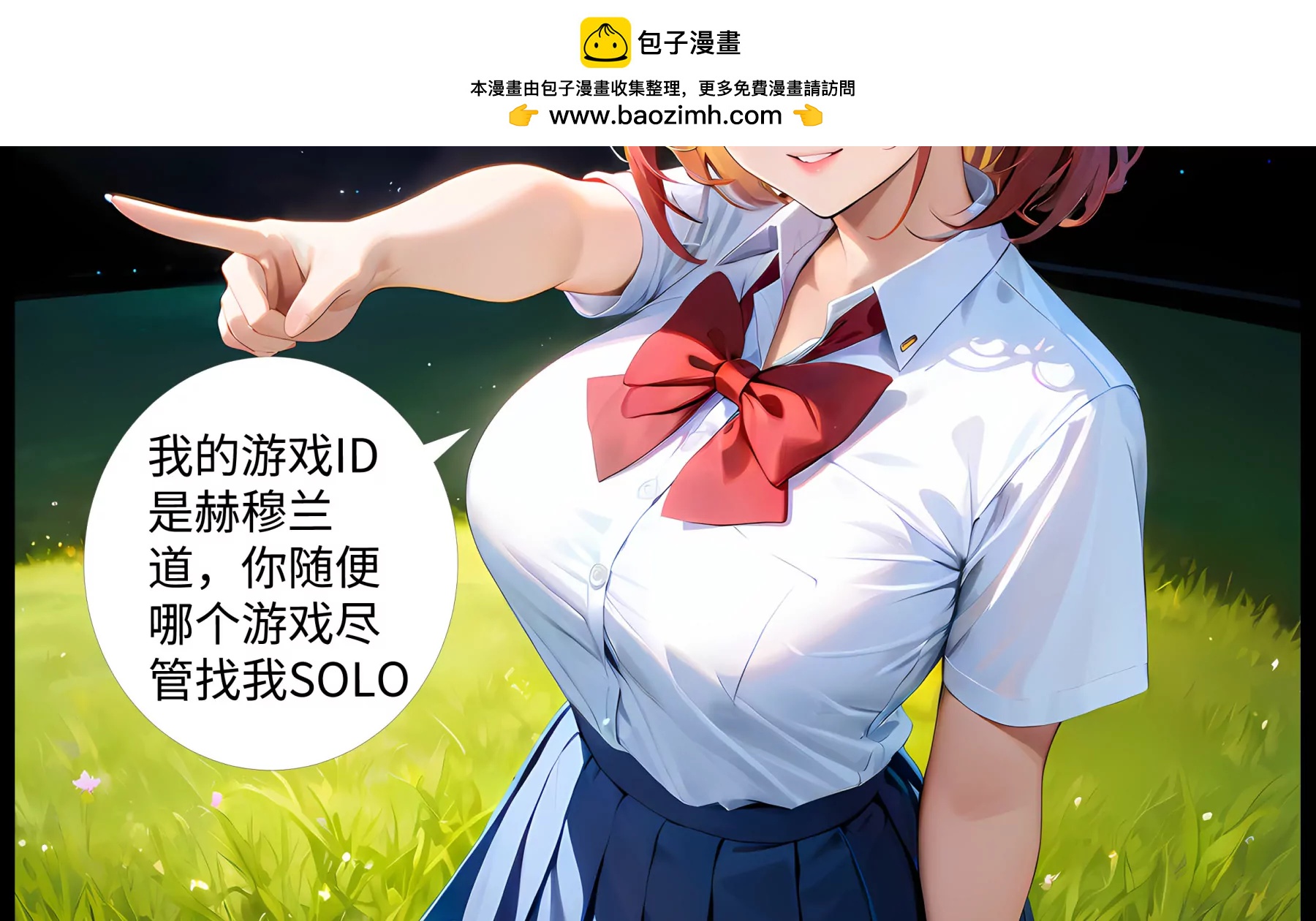 《造梦空间》巅峰对决 第10页