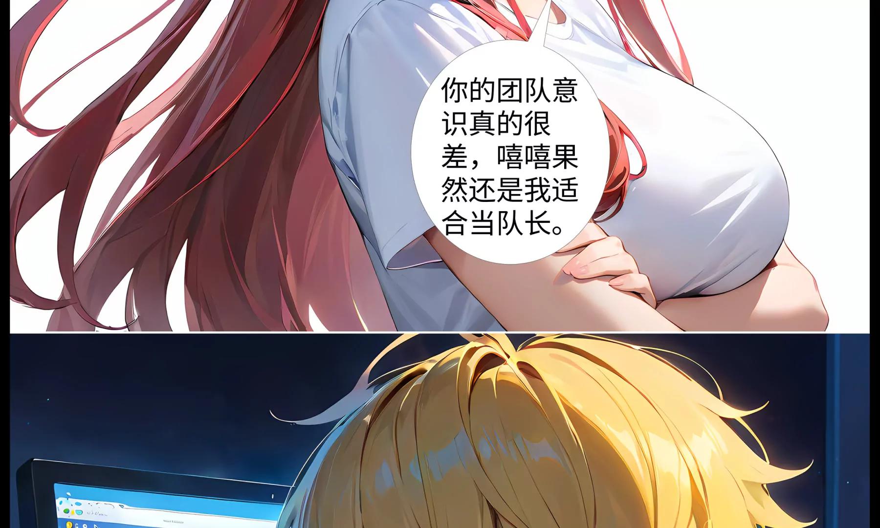 《造梦空间》巅峰对决 第37页