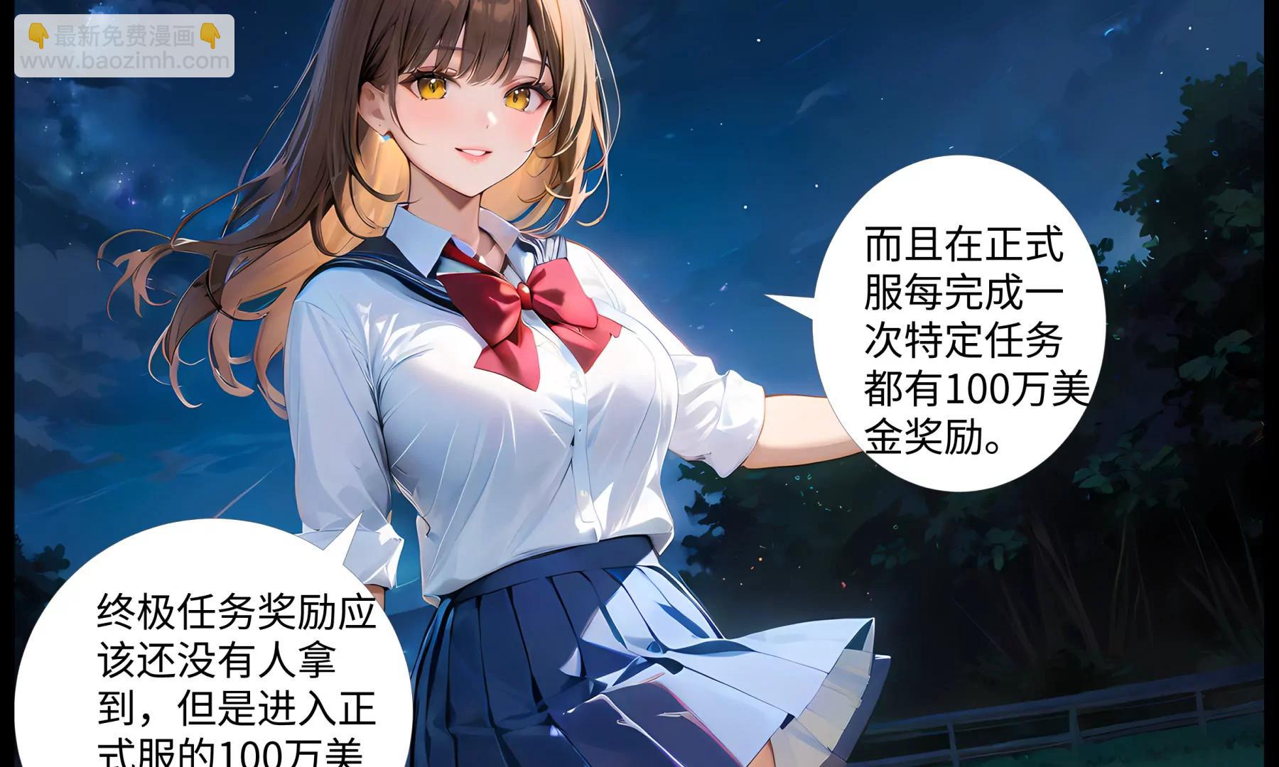 《造梦空间》巅峰对决 第3页