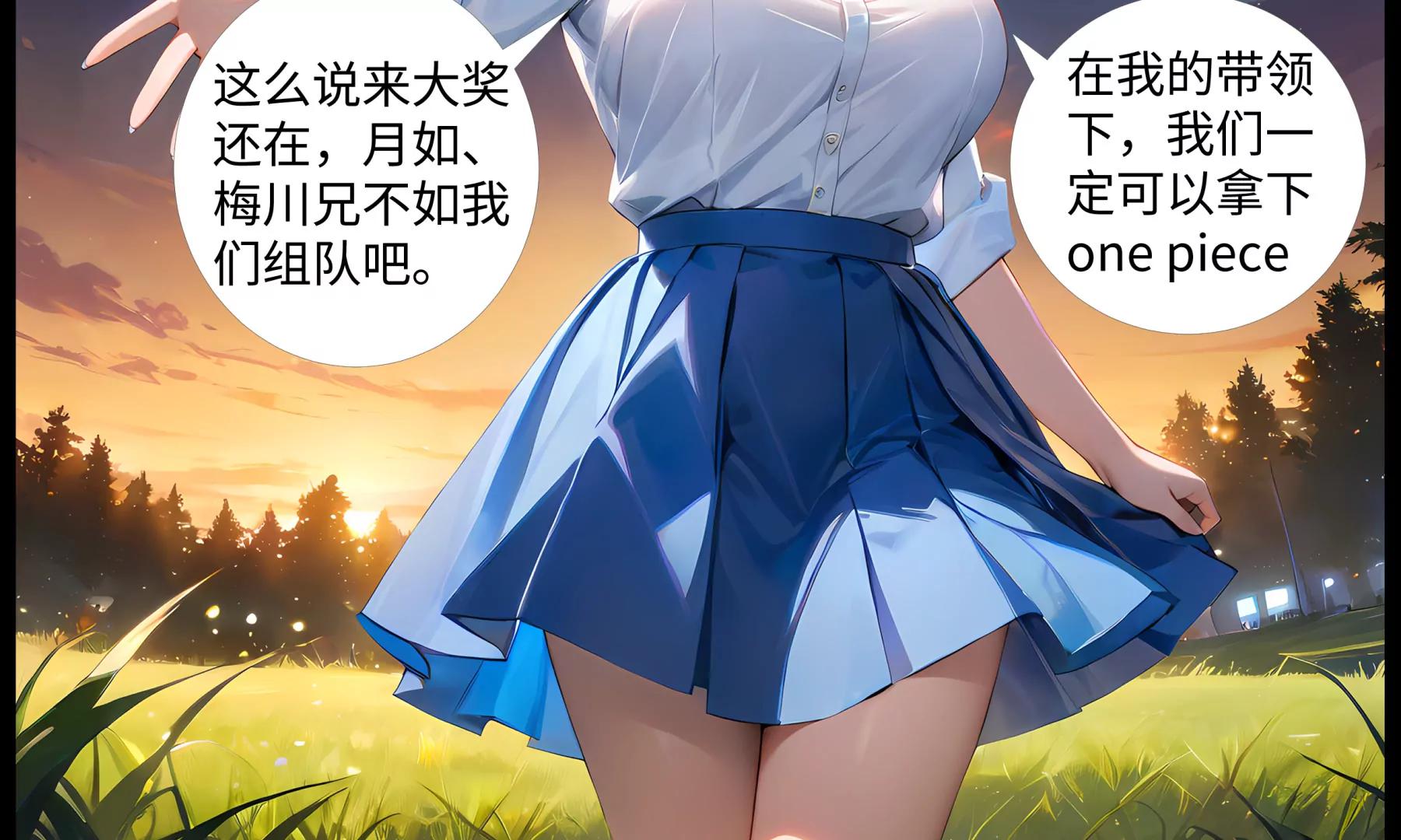 《造梦空间》巅峰对决 第5页