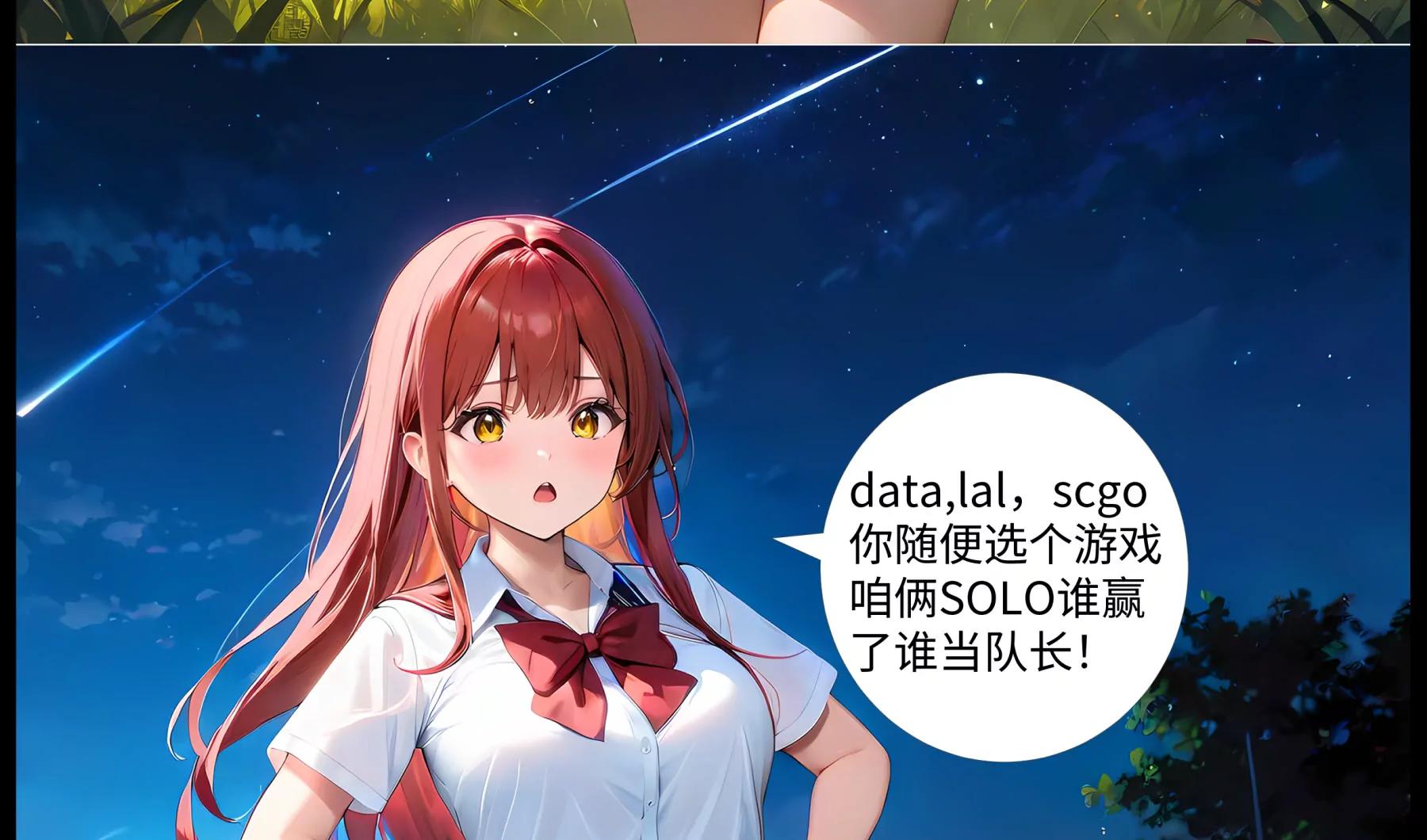 《造梦空间》巅峰对决 第6页