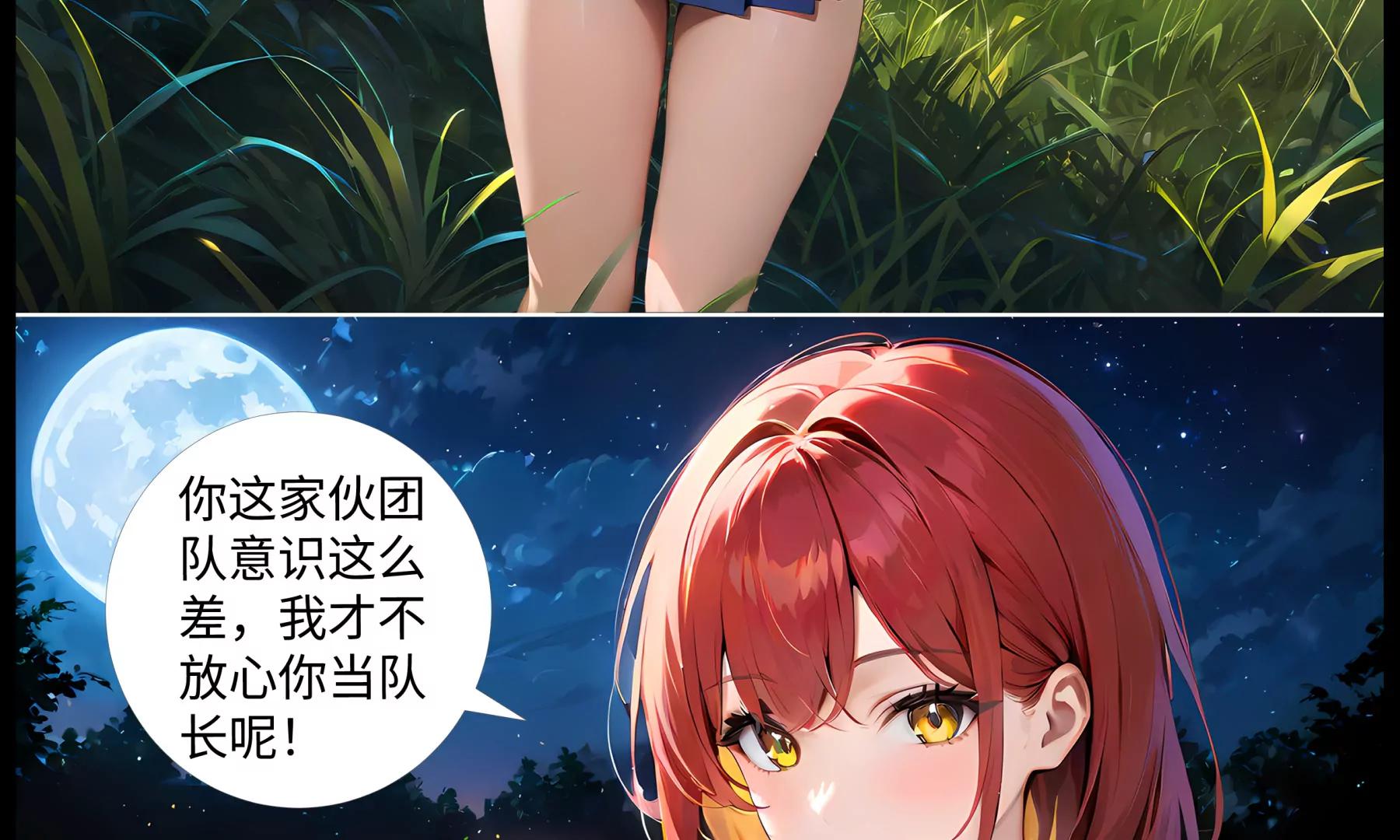 《造梦空间》巅峰对决 第9页