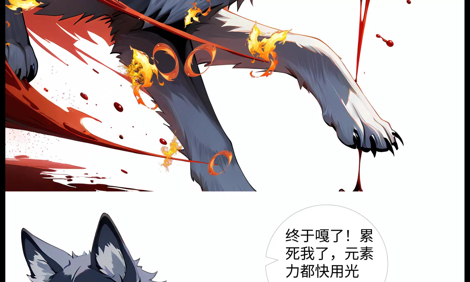《造梦空间》最弱灵宠 第17页