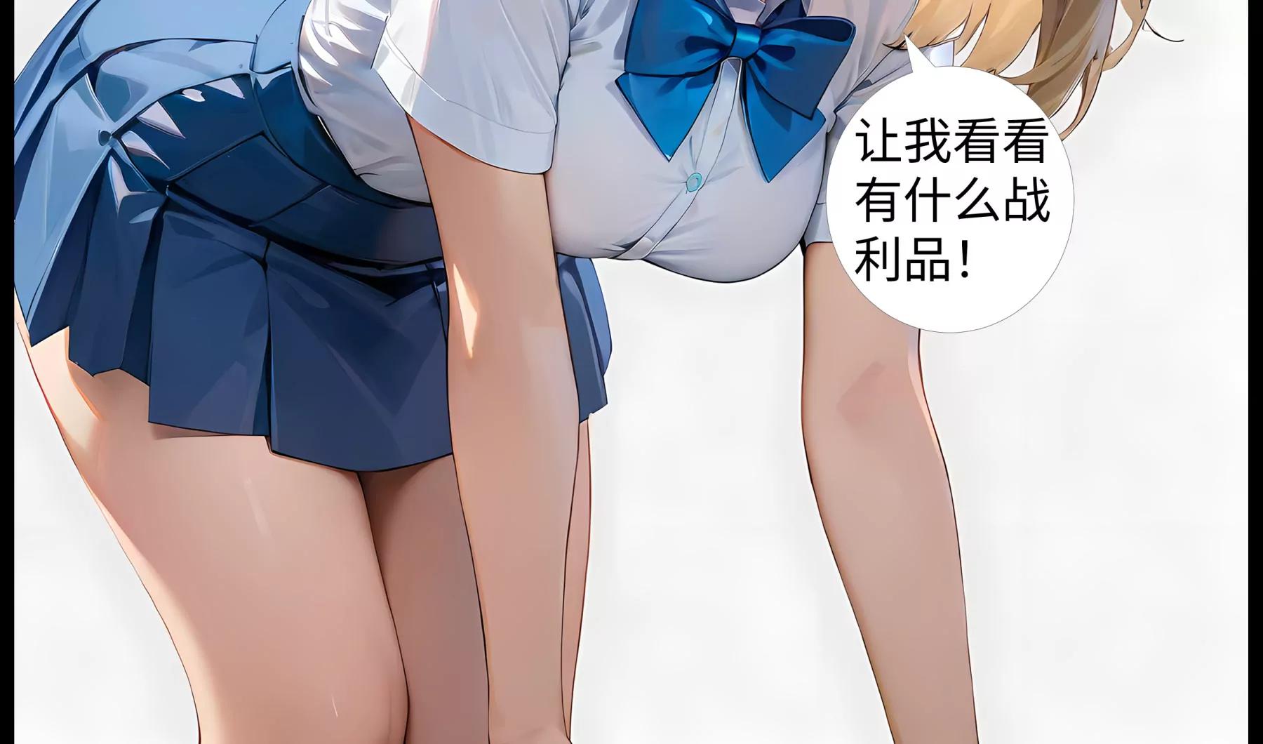 《造梦空间》最弱灵宠 第23页