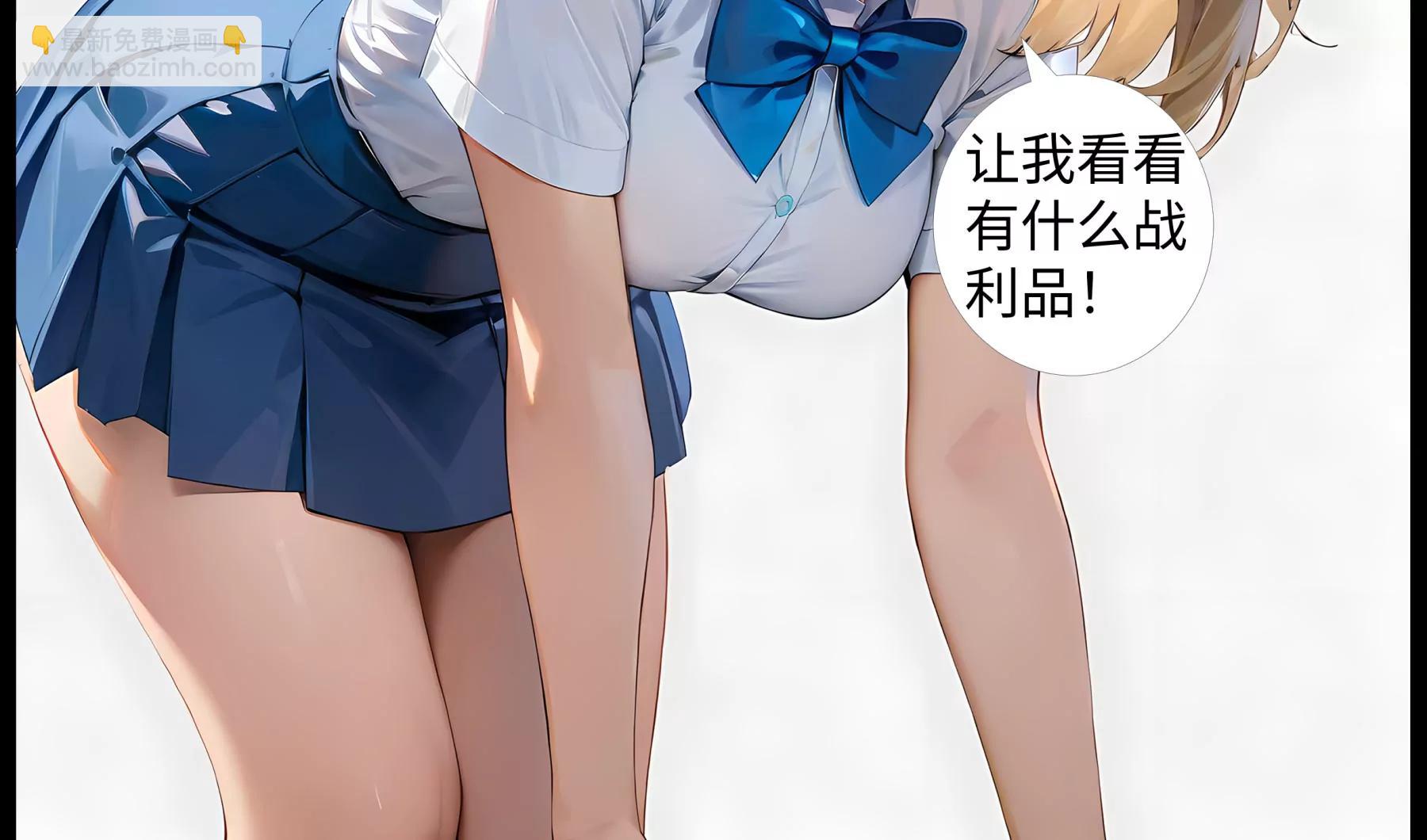 《造梦空间》最弱灵宠 第24页