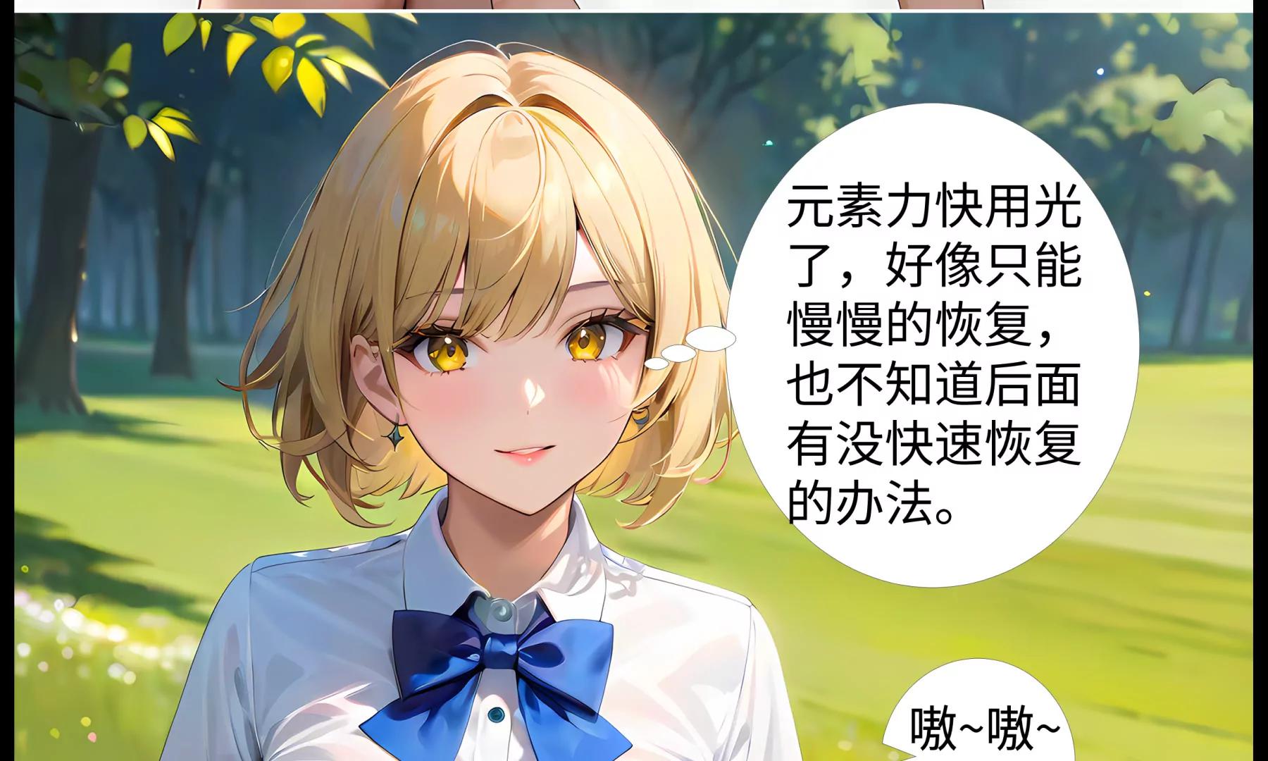 《造梦空间》最弱灵宠 第25页