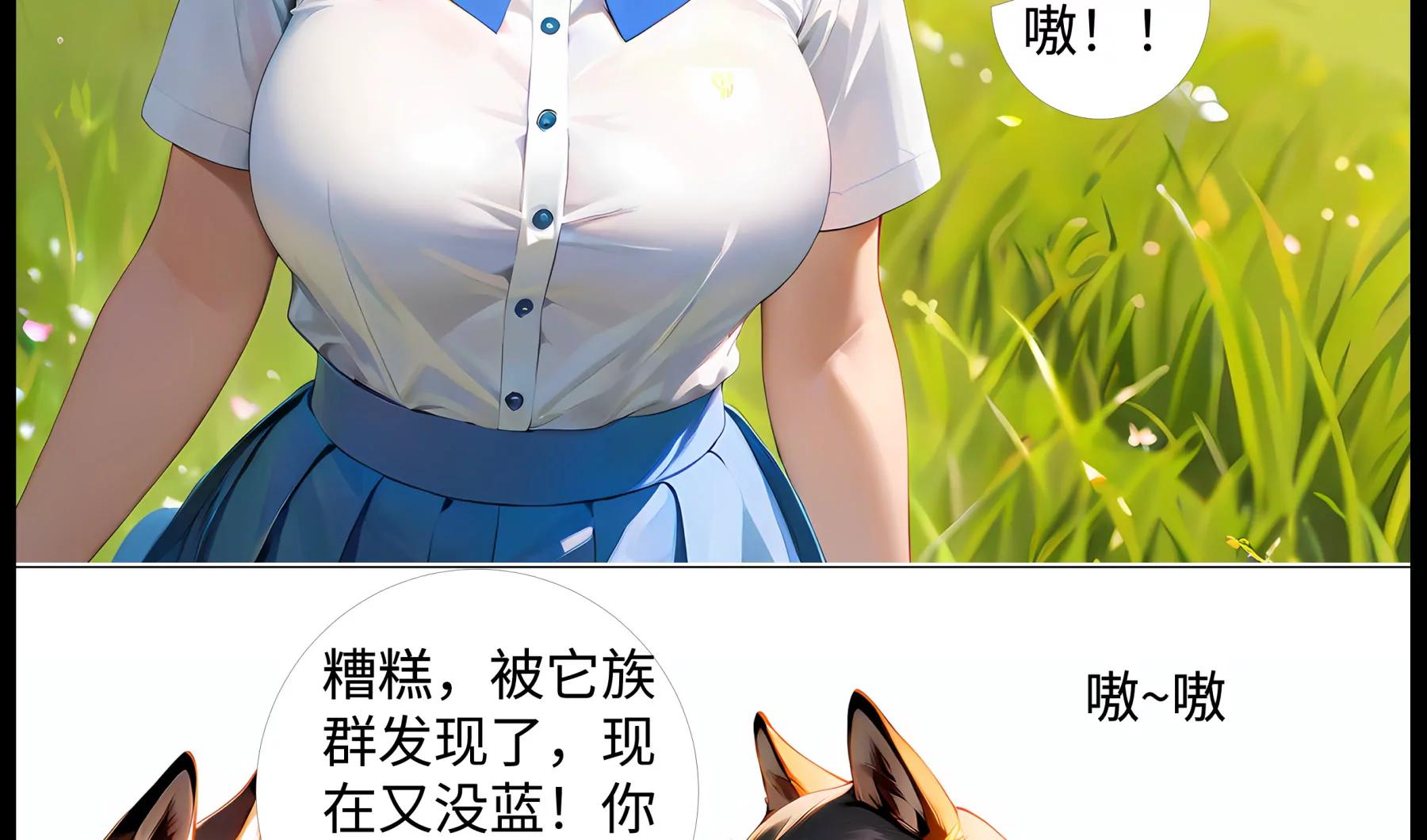 《造梦空间》最弱灵宠 第28页