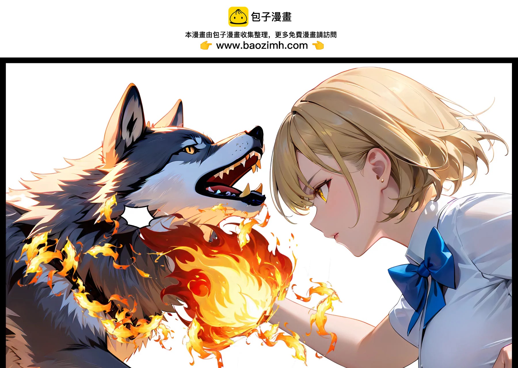 《造梦空间》最弱灵宠 第2页