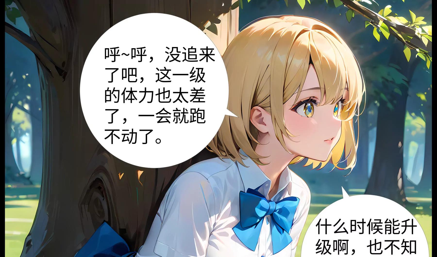 《造梦空间》最弱灵宠 第35页