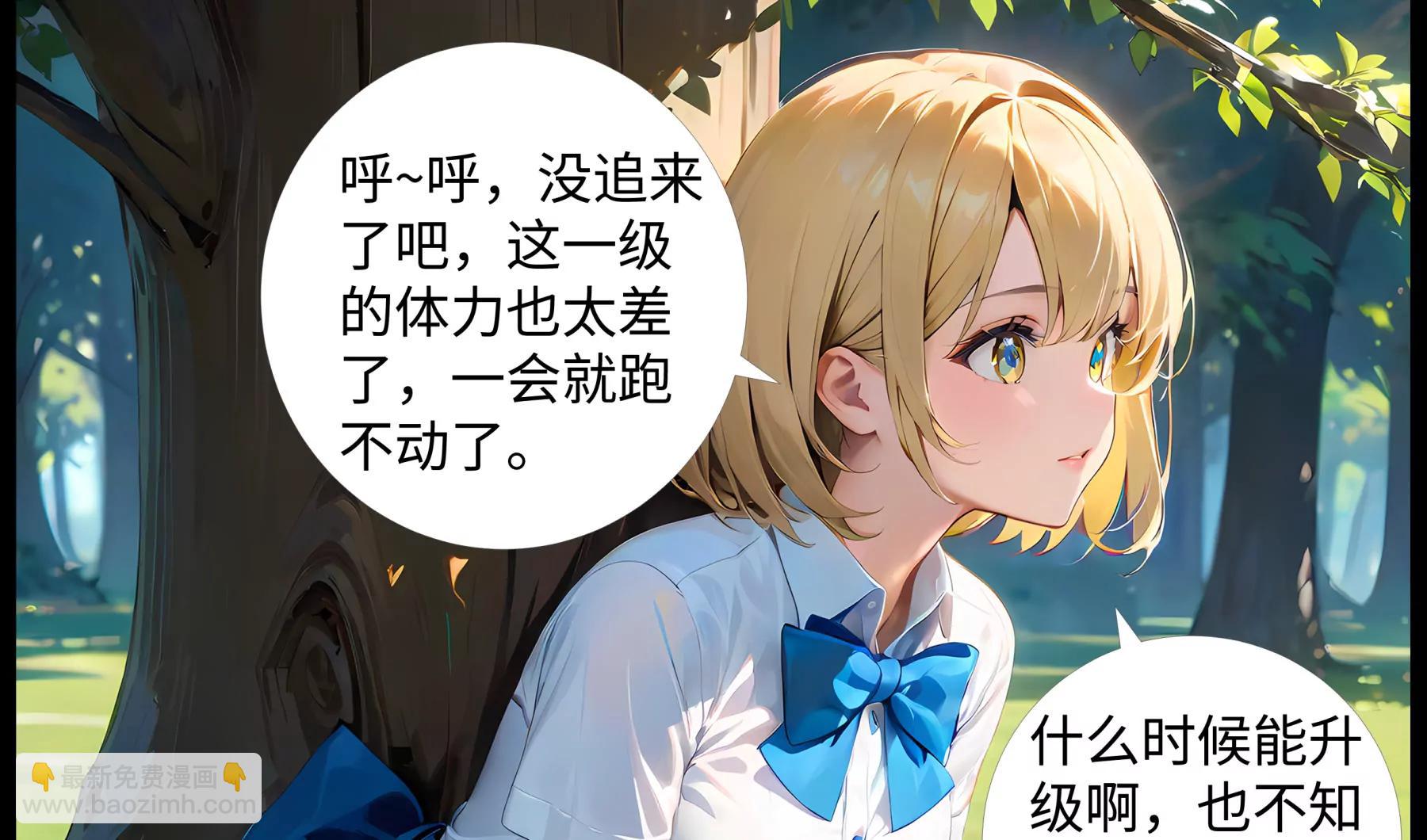 《造梦空间》最弱灵宠 第36页