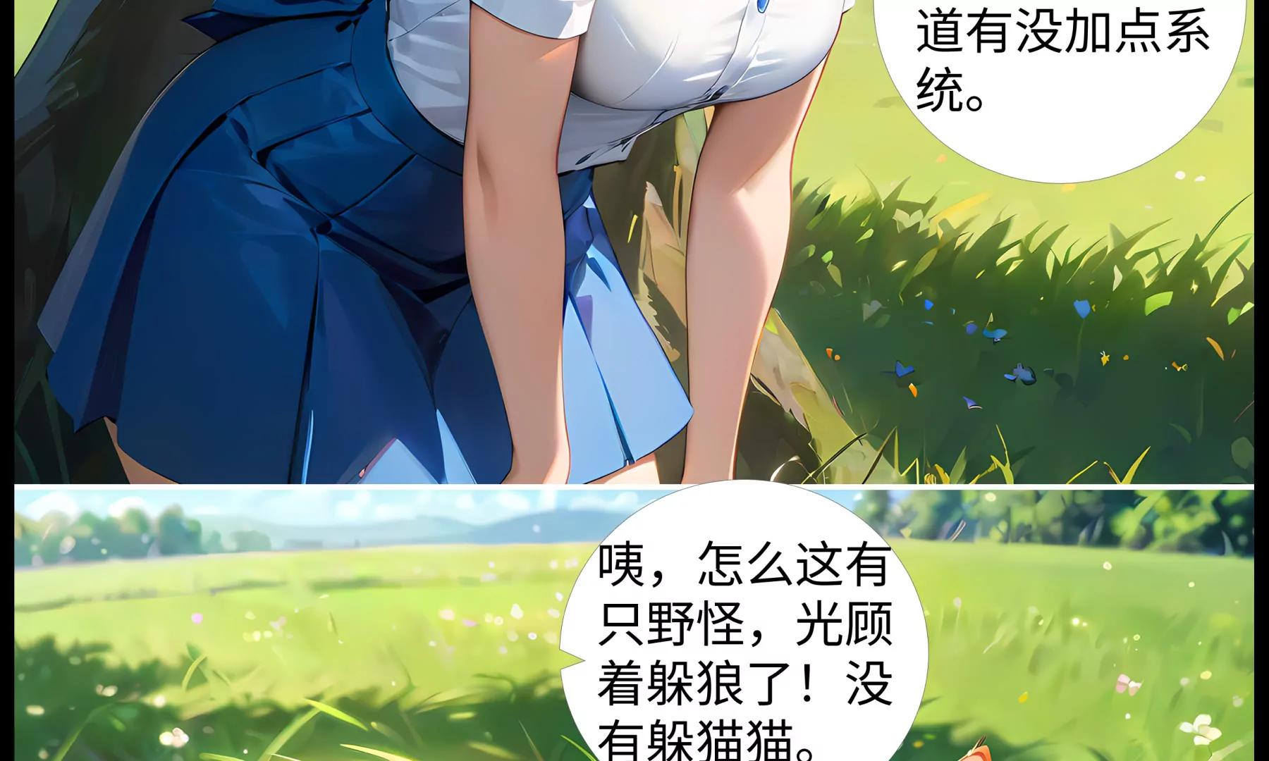 《造梦空间》最弱灵宠 第37页