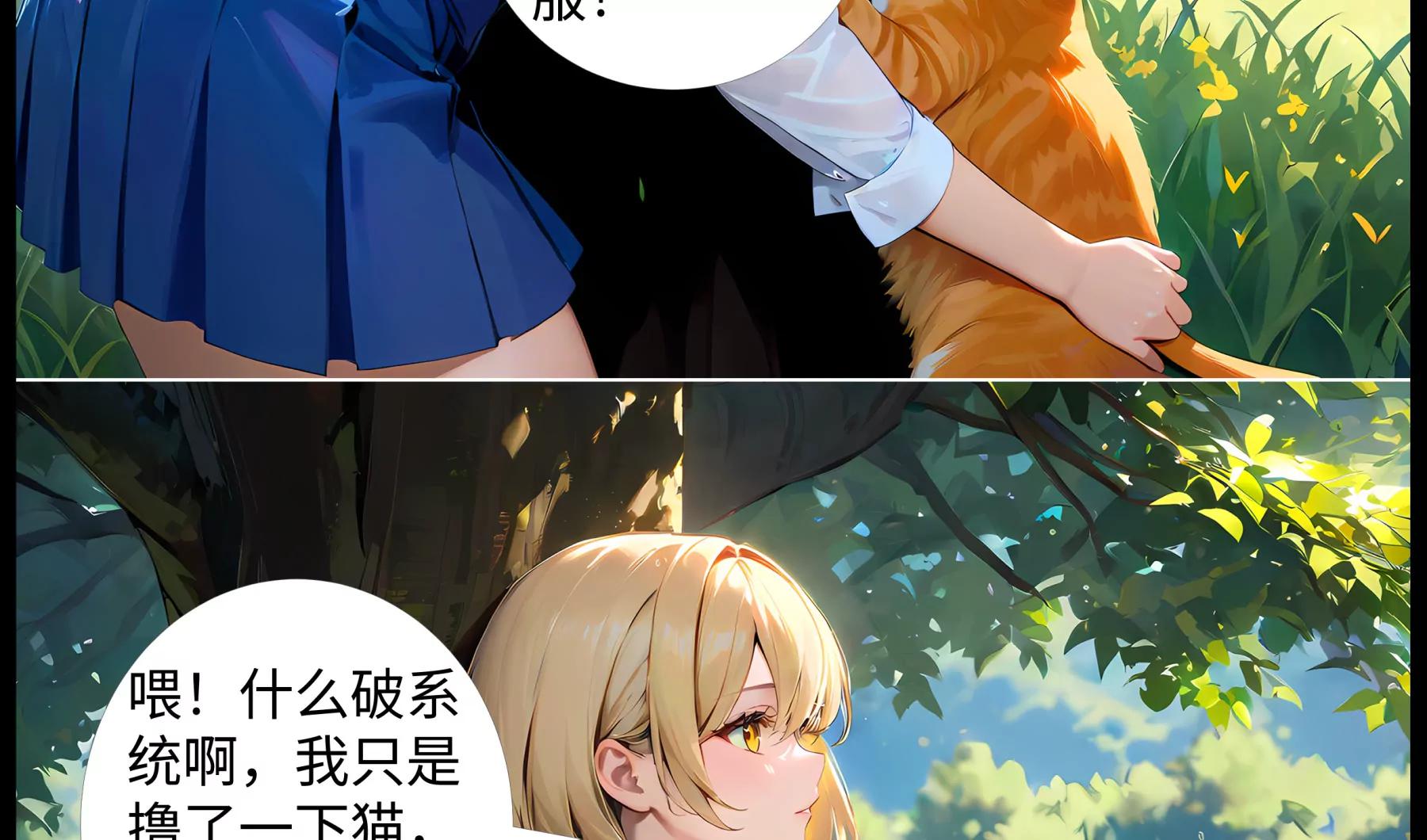 《造梦空间》最弱灵宠 第48页