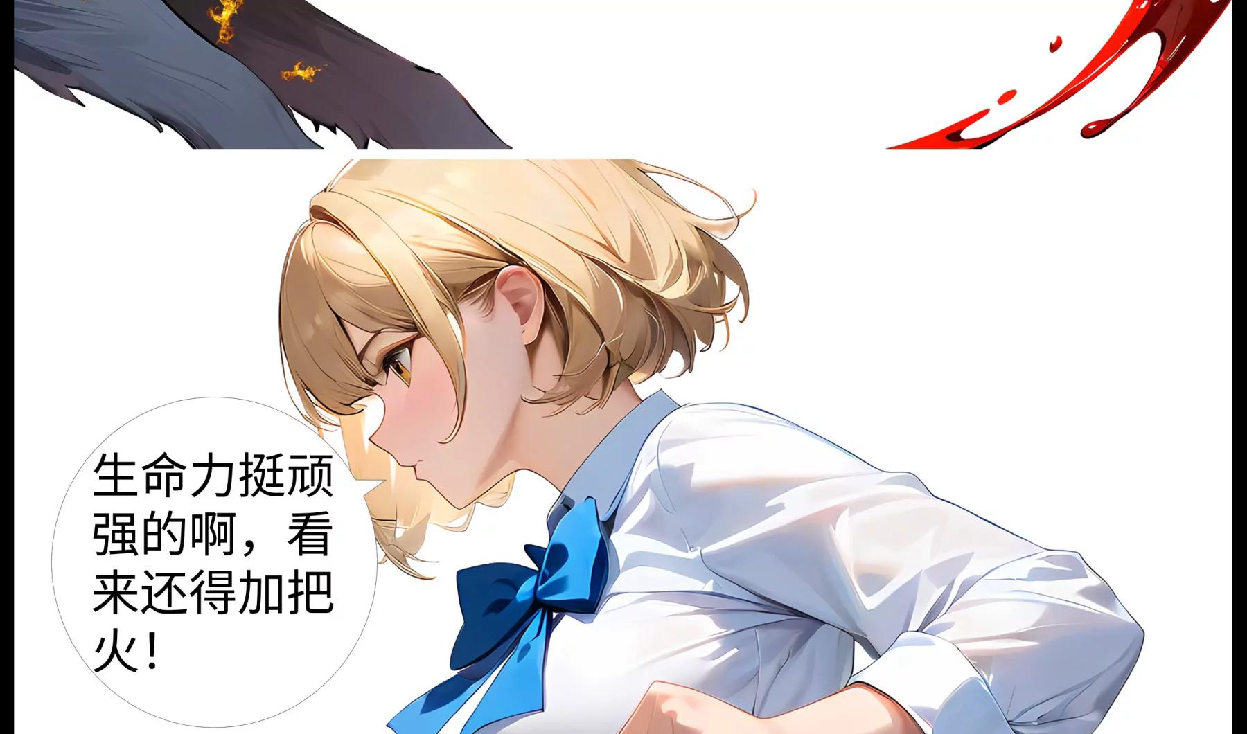 《造梦空间》最弱灵宠 第8页