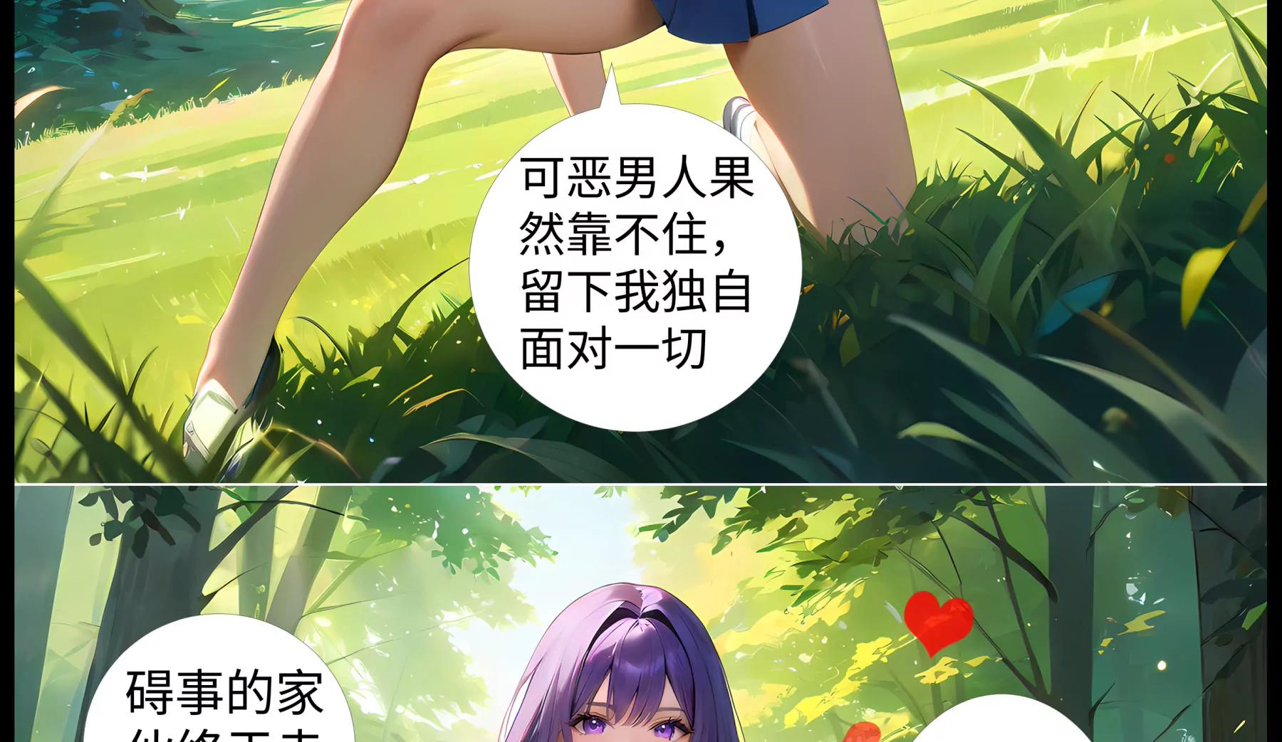 《造梦空间》月如VS女皇 第12页