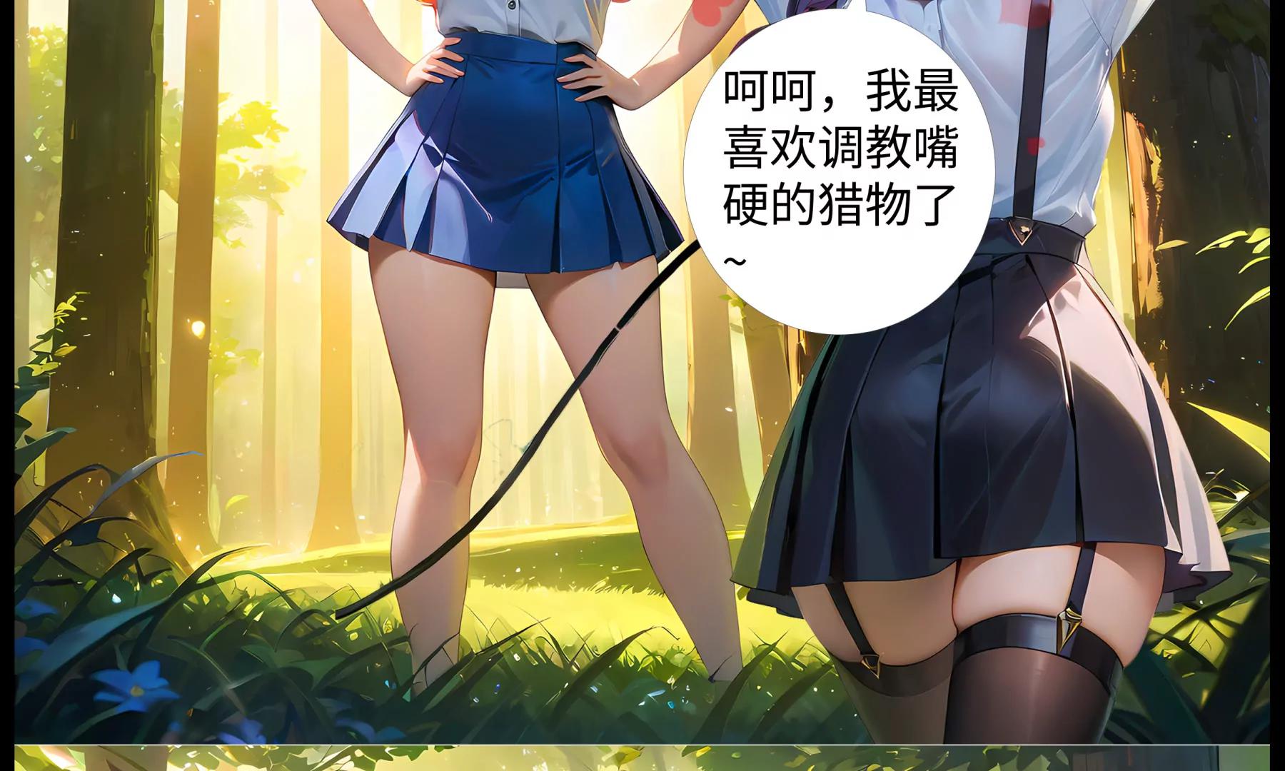 《造梦空间》月如VS女皇 第15页
