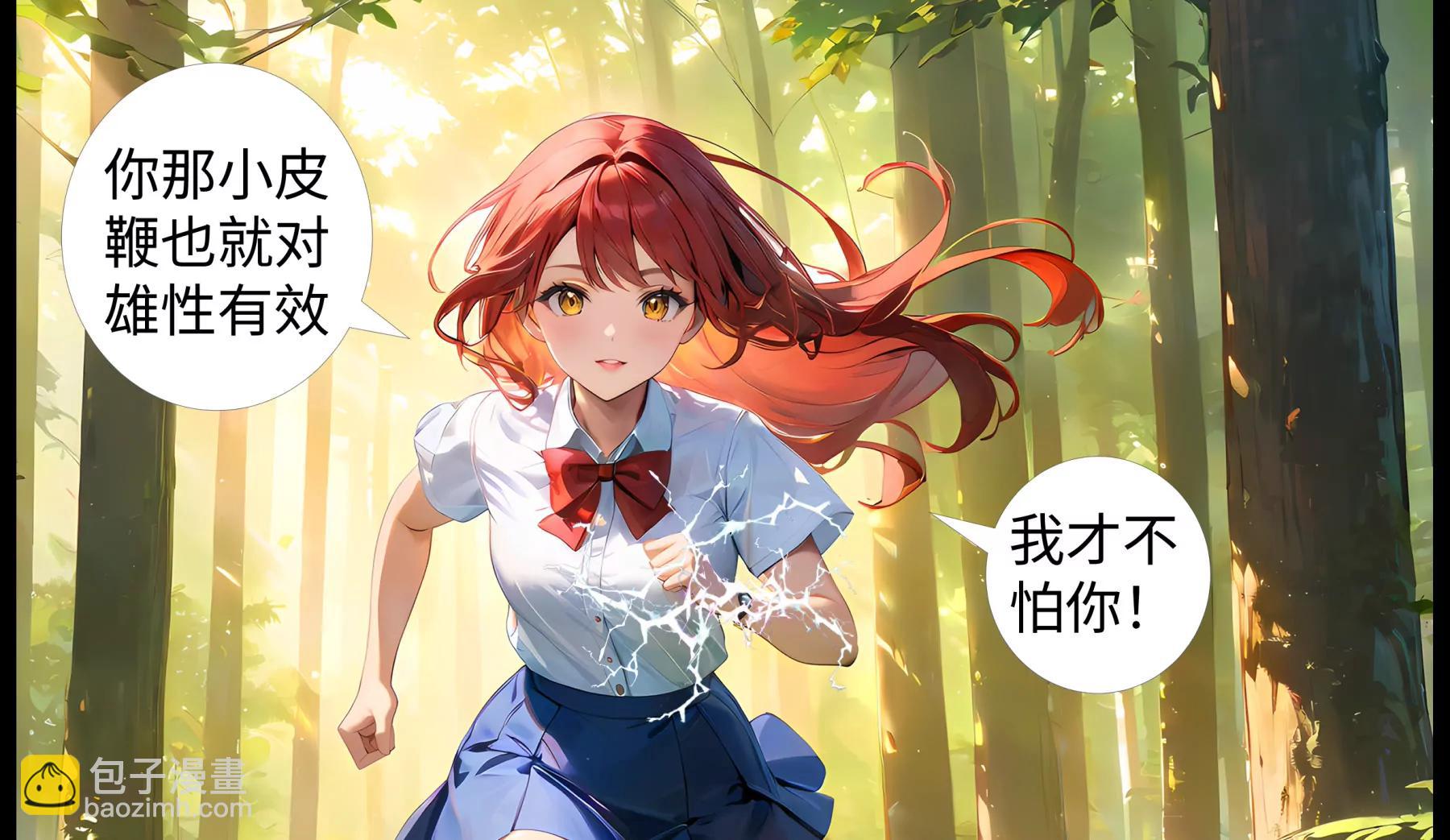 《造梦空间》月如VS女皇 第16页