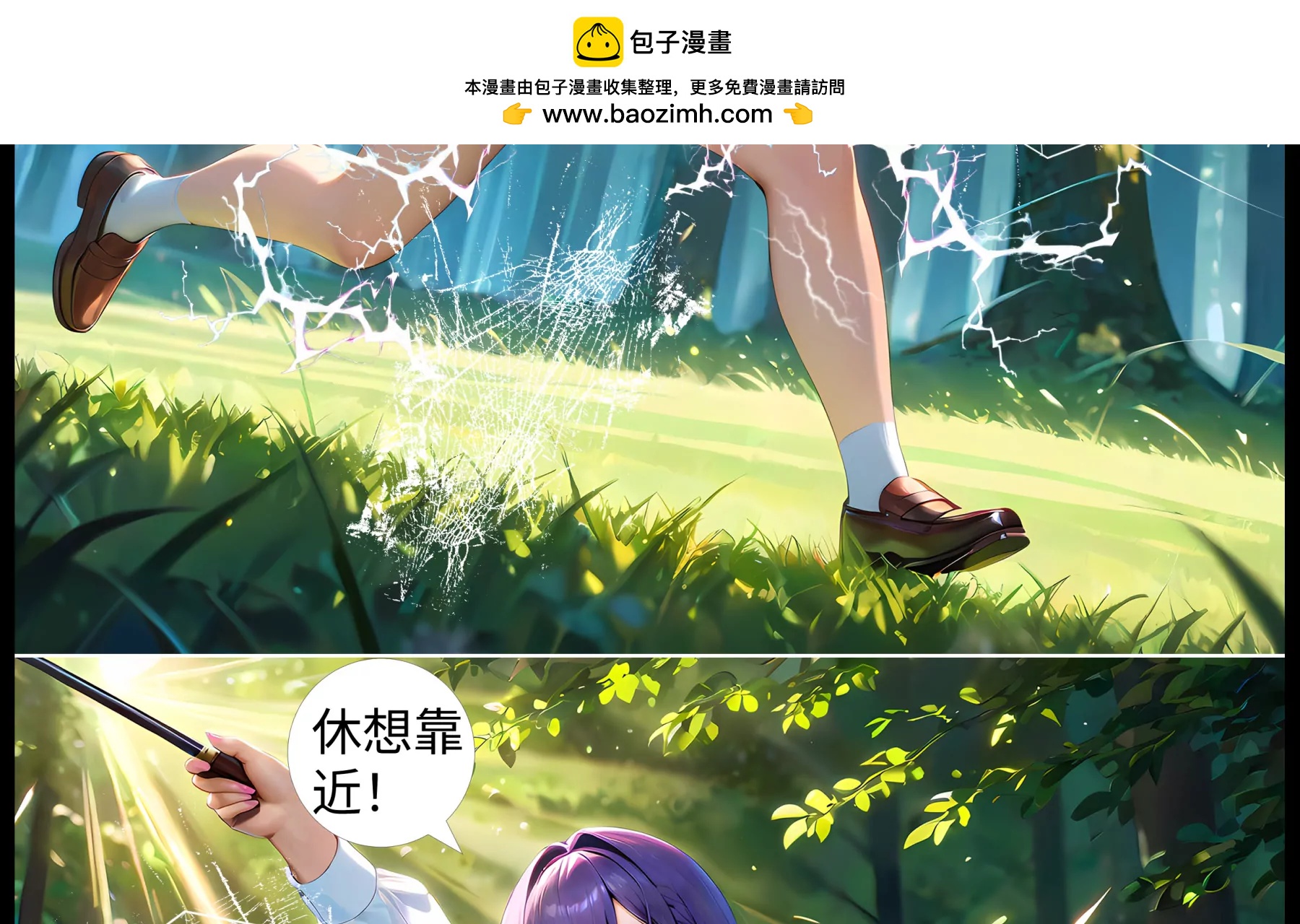 《造梦空间》月如VS女皇 第27页