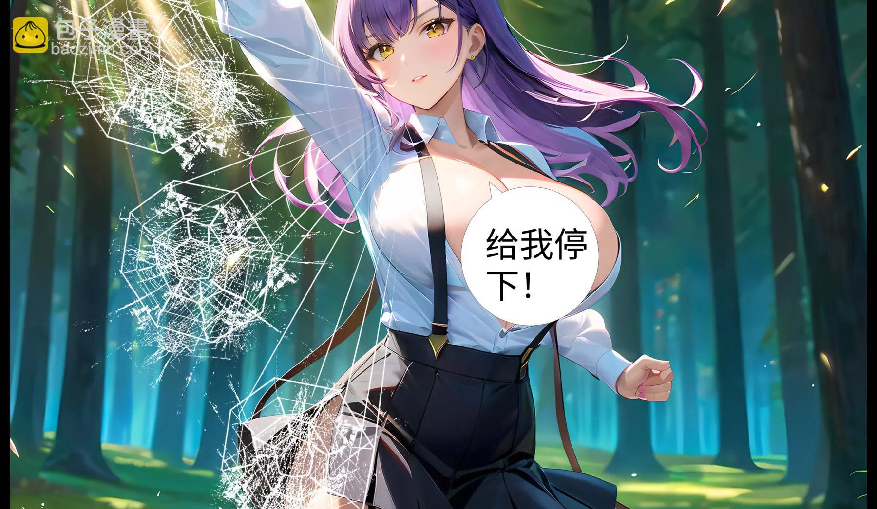《造梦空间》月如VS女皇 第28页