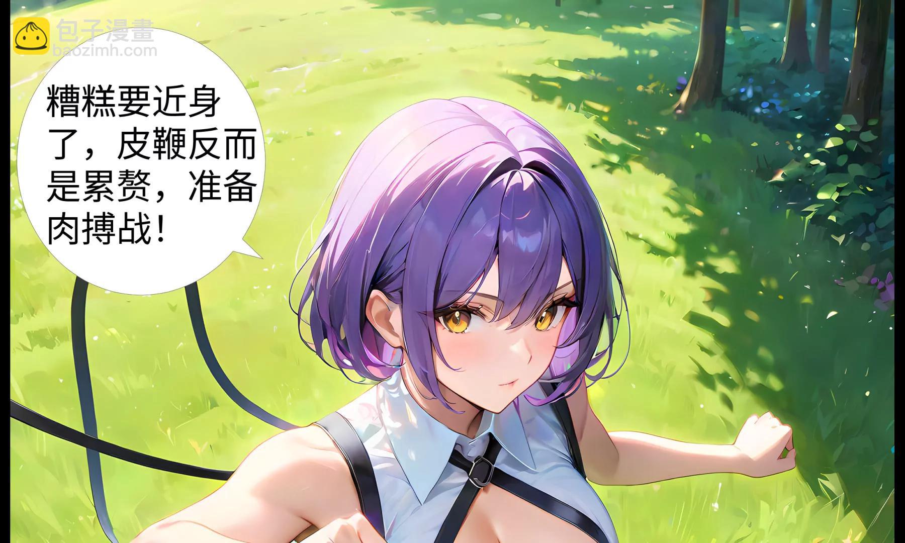 《造梦空间》月如VS女皇 第31页