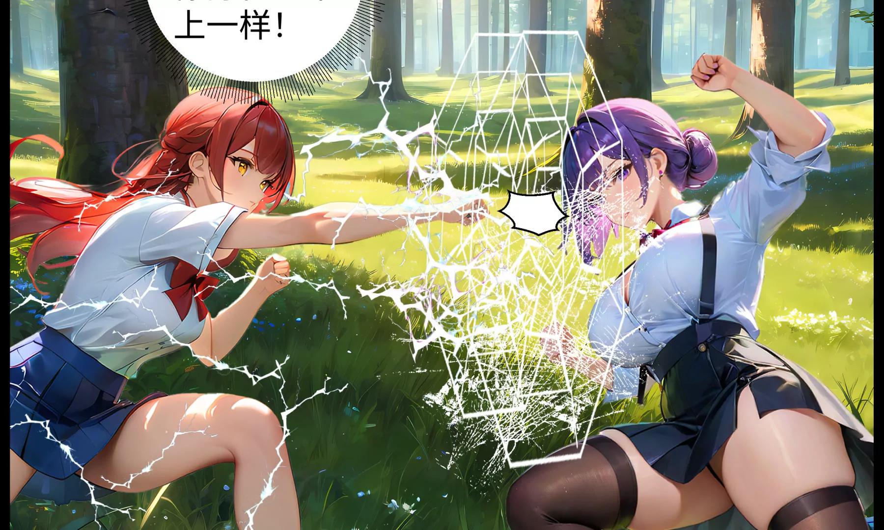 《造梦空间》月如VS女皇 第33页