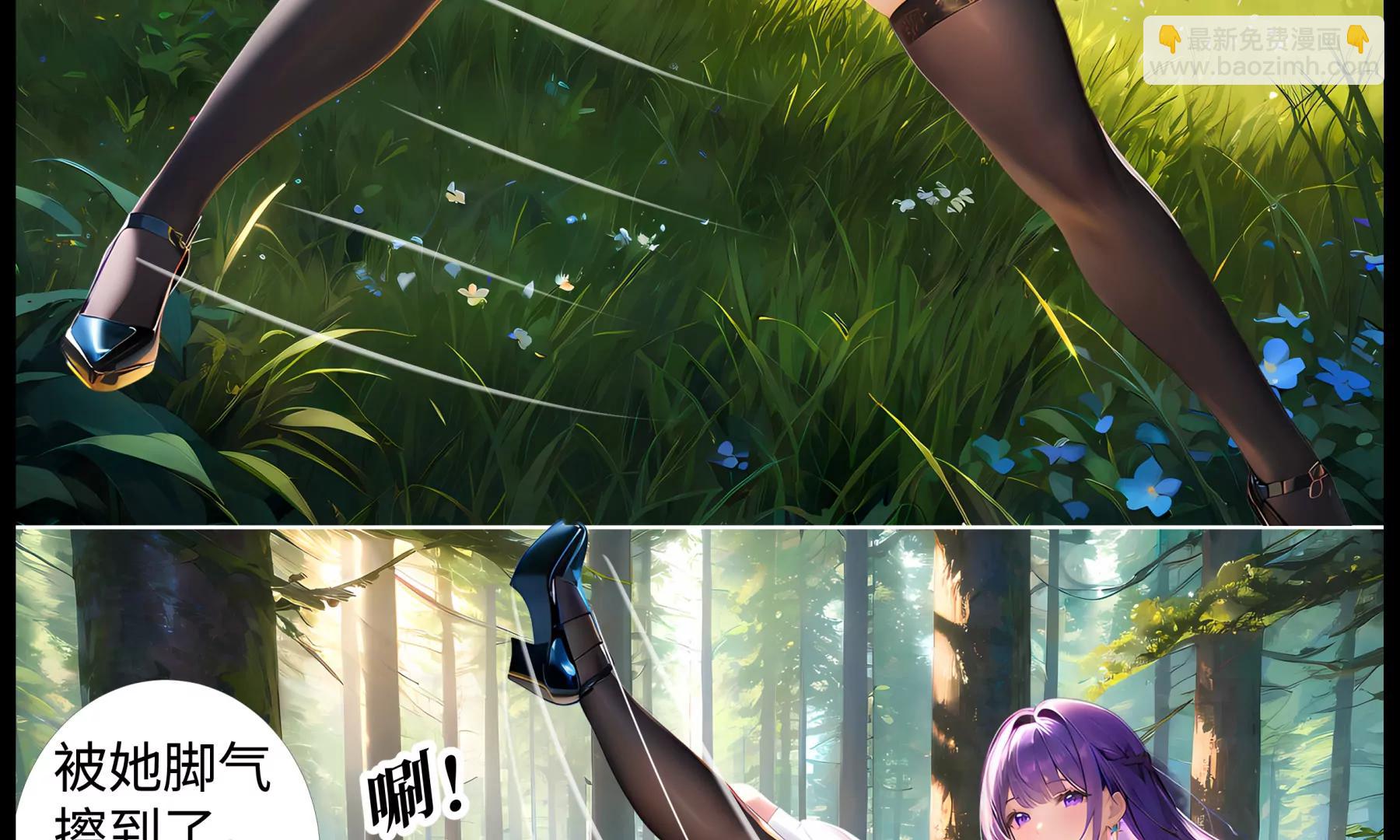 《造梦空间》月如VS女皇 第37页