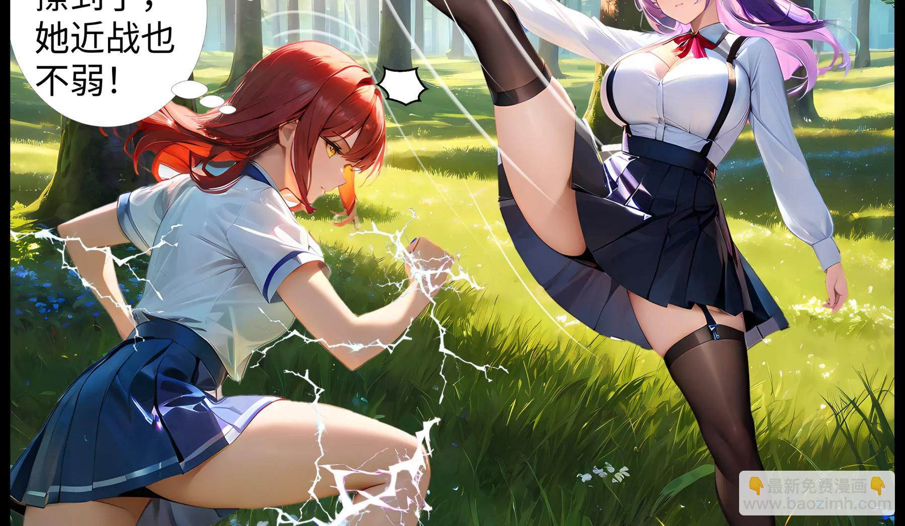 《造梦空间》月如VS女皇 第38页