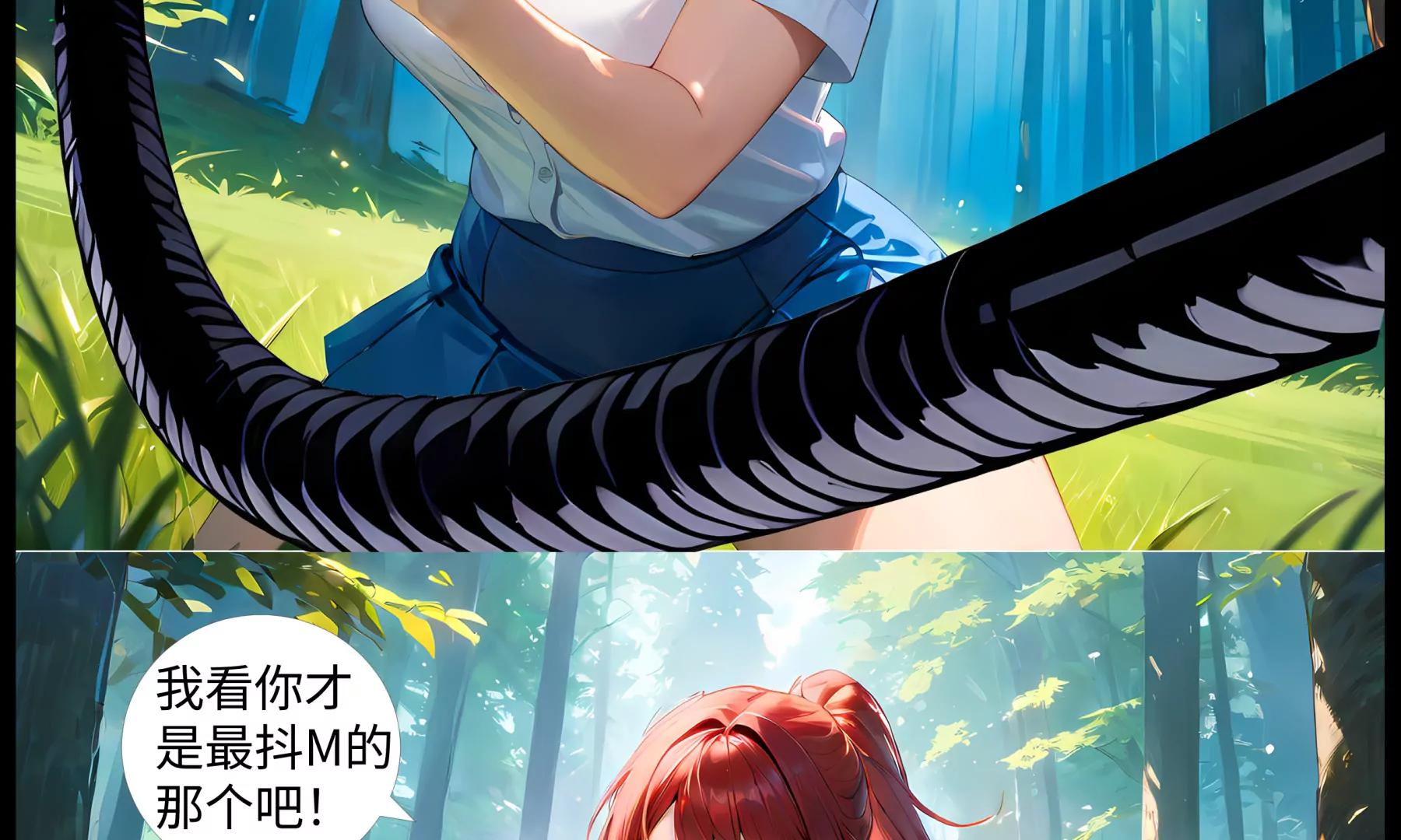 《造梦空间》月如VS女皇 第7页