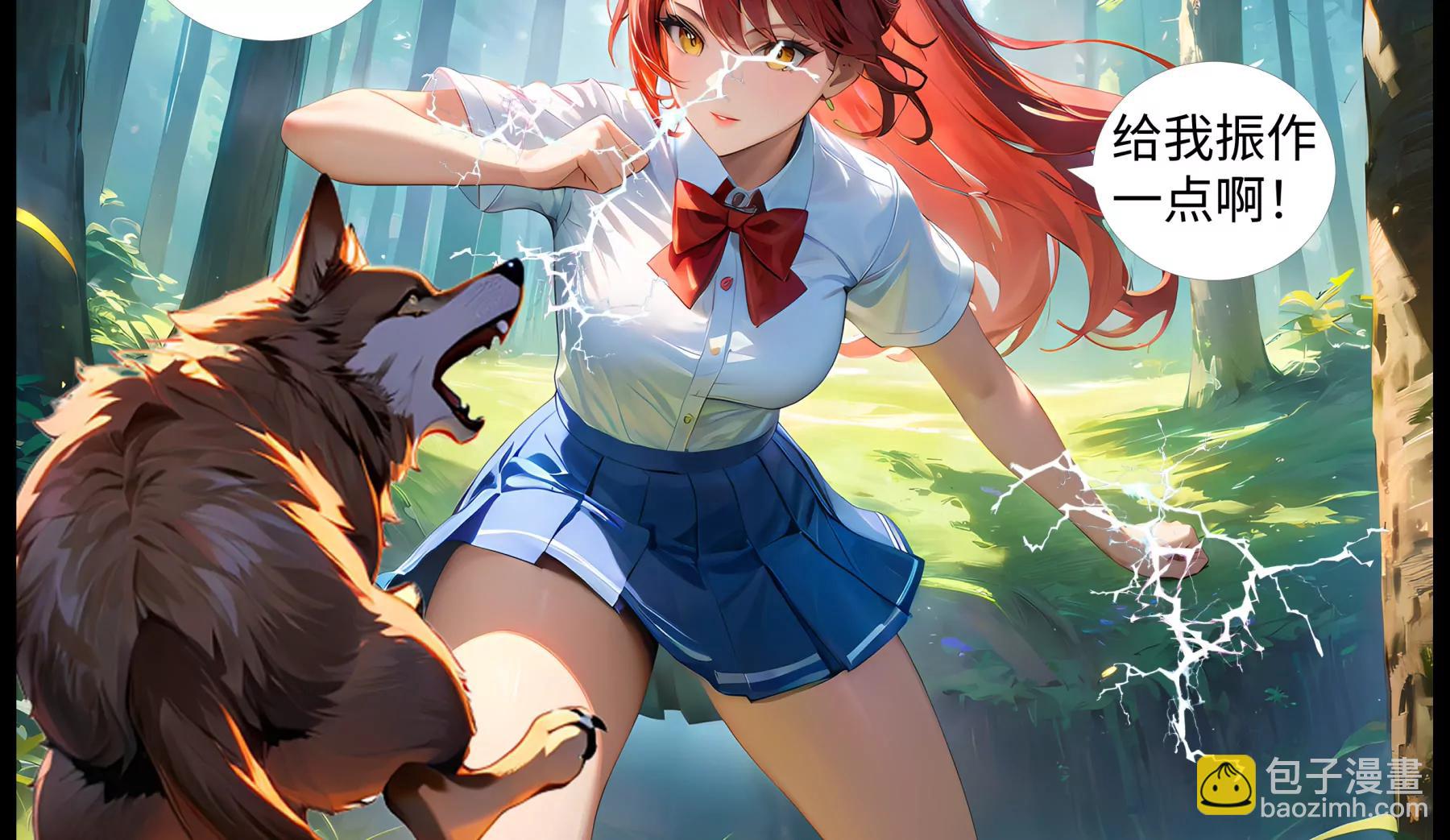 《造梦空间》月如VS女皇 第8页
