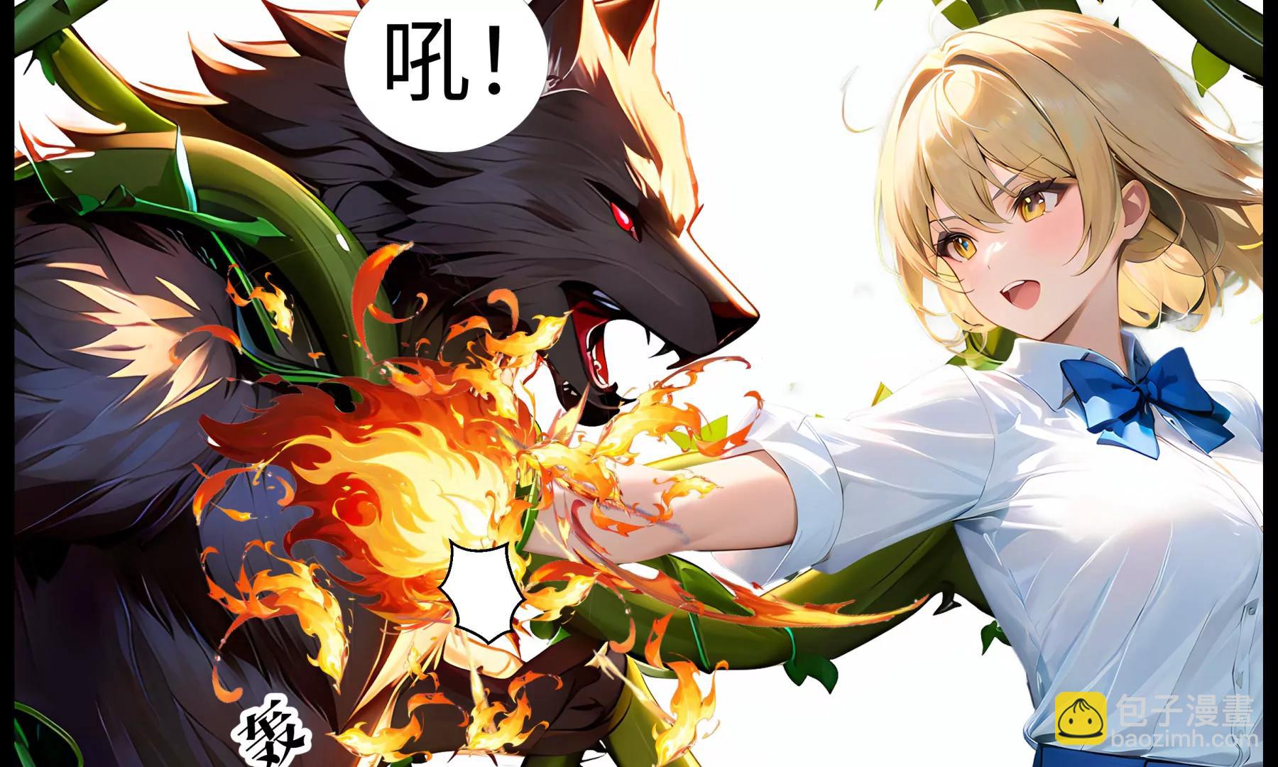 《造梦空间》剑光如我 第11页