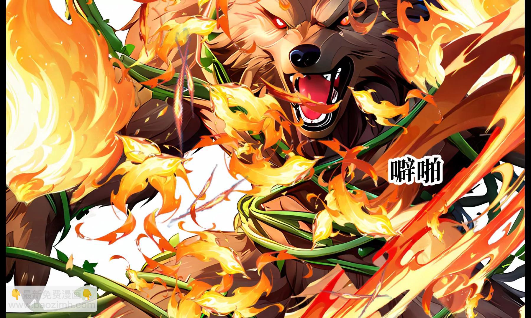 《造梦空间》剑光如我 第13页