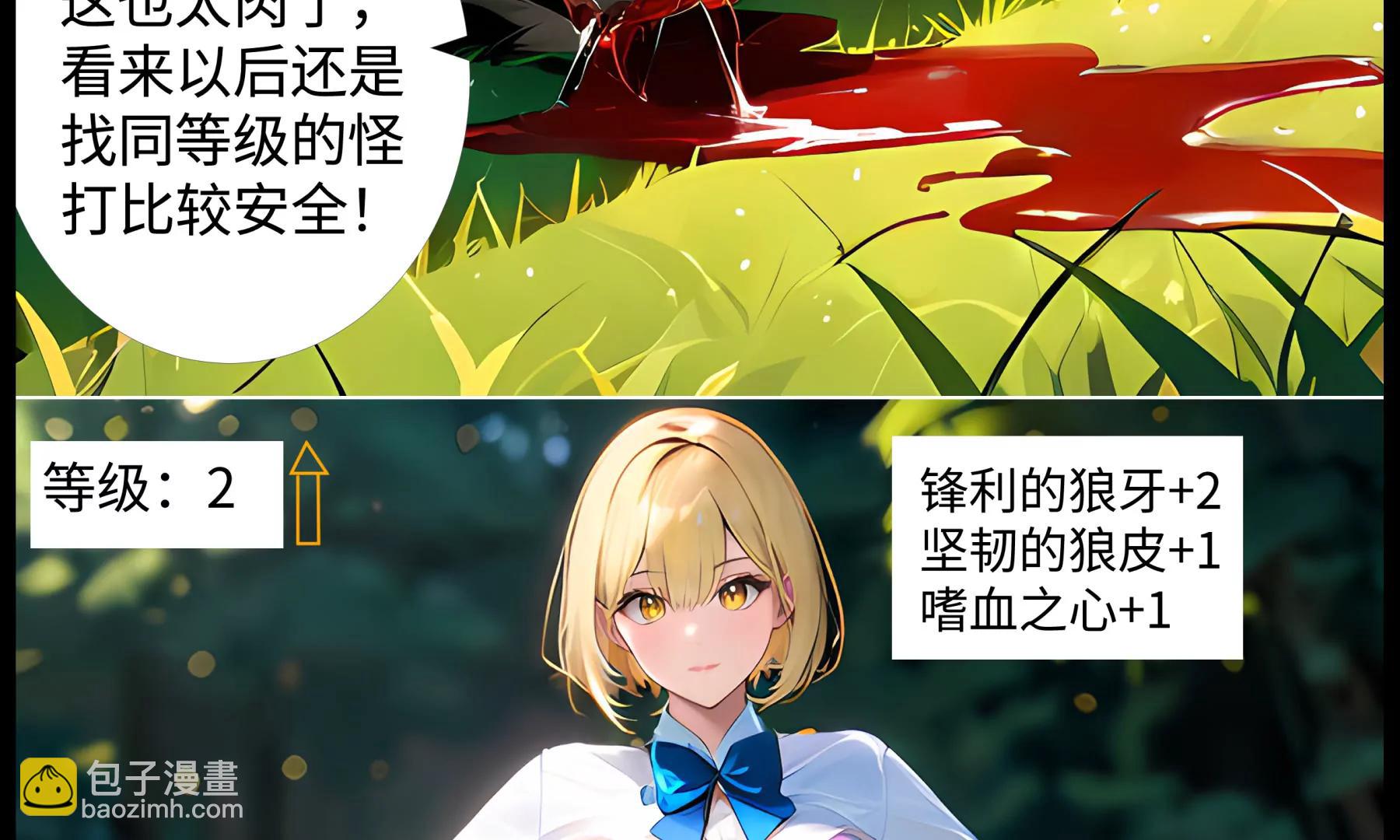 《造梦空间》剑光如我 第17页