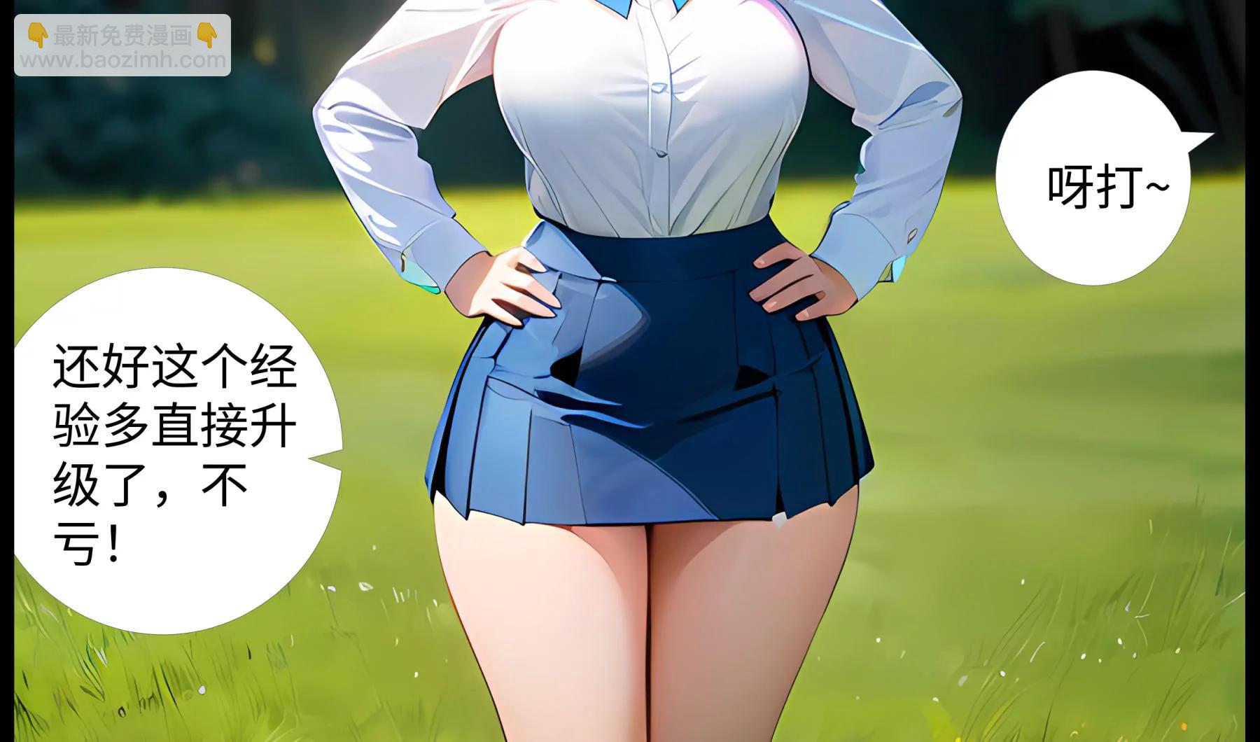 《造梦空间》剑光如我 第18页