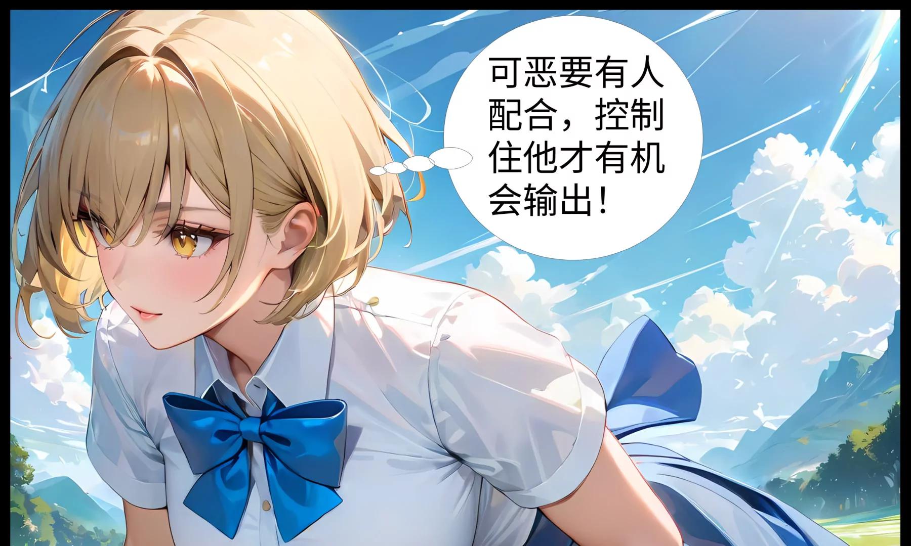 《造梦空间》剑光如我 第1页
