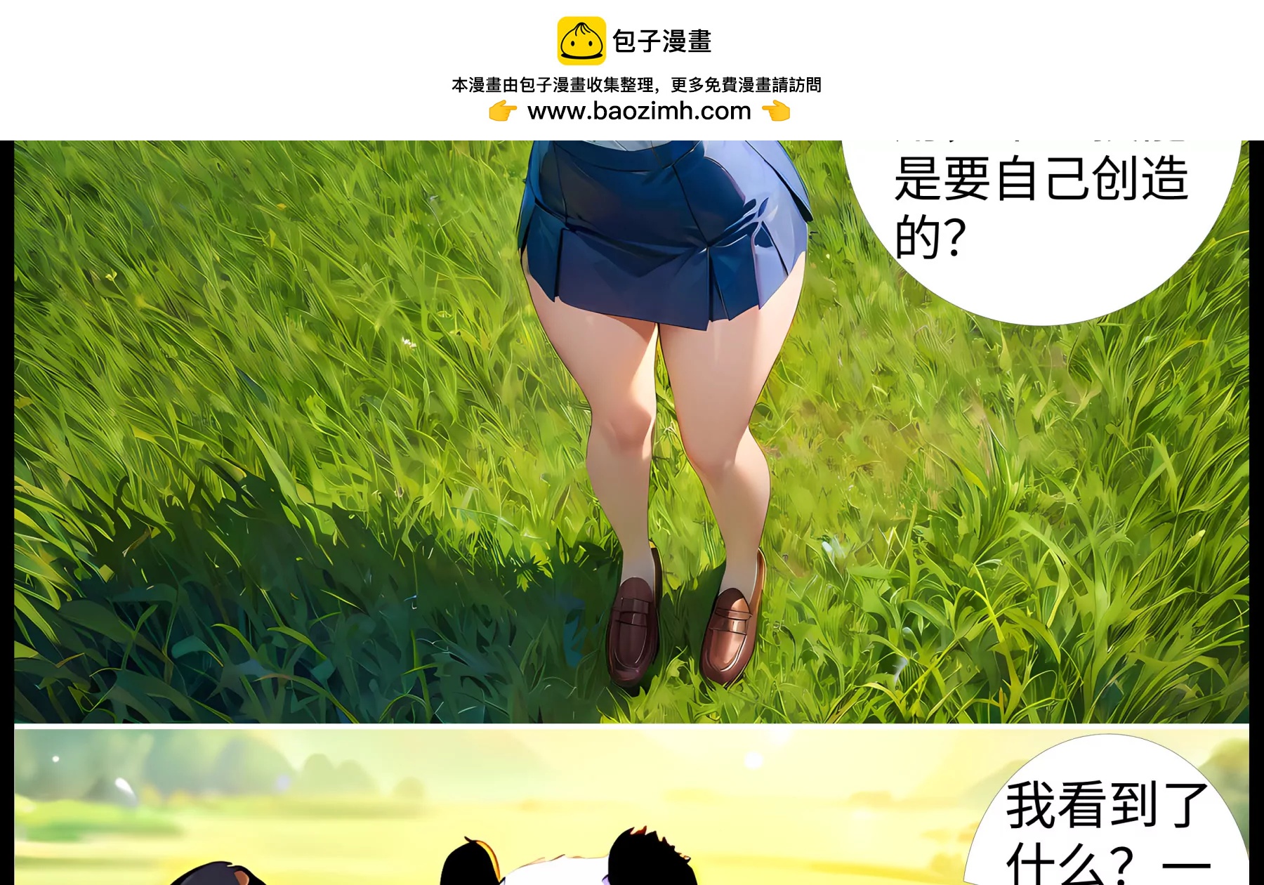 《造梦空间》剑光如我 第20页