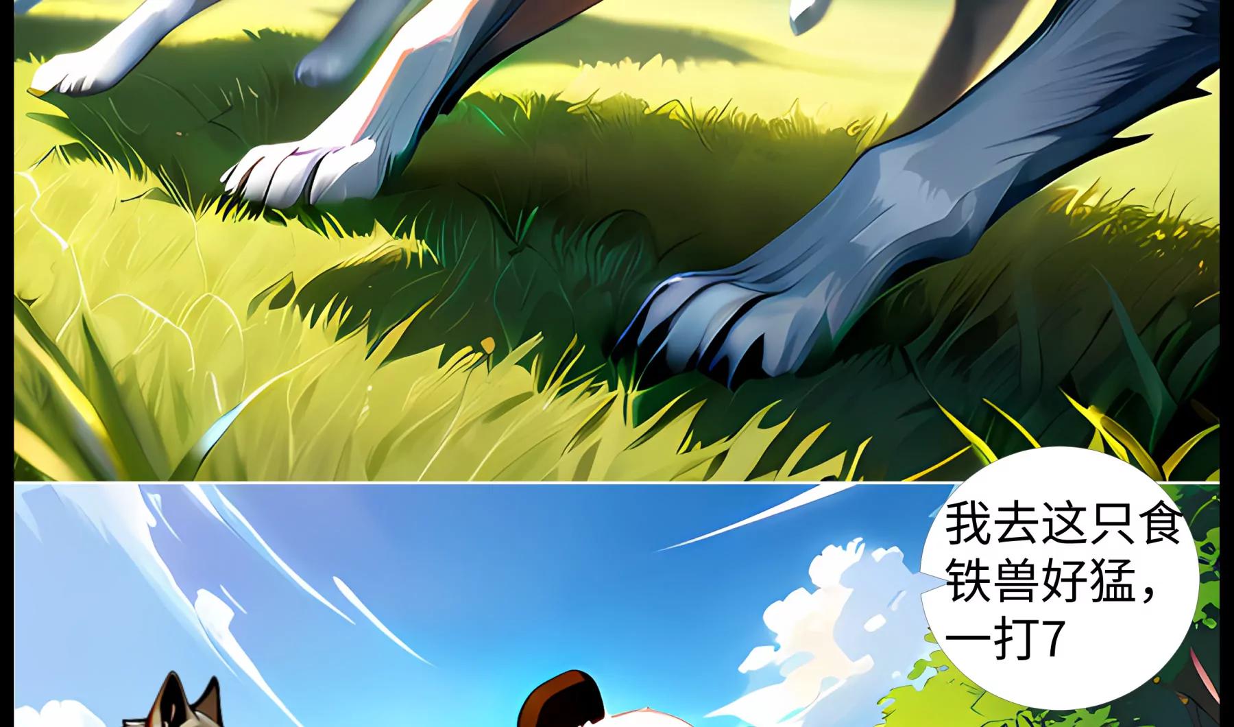 《造梦空间》剑光如我 第24页